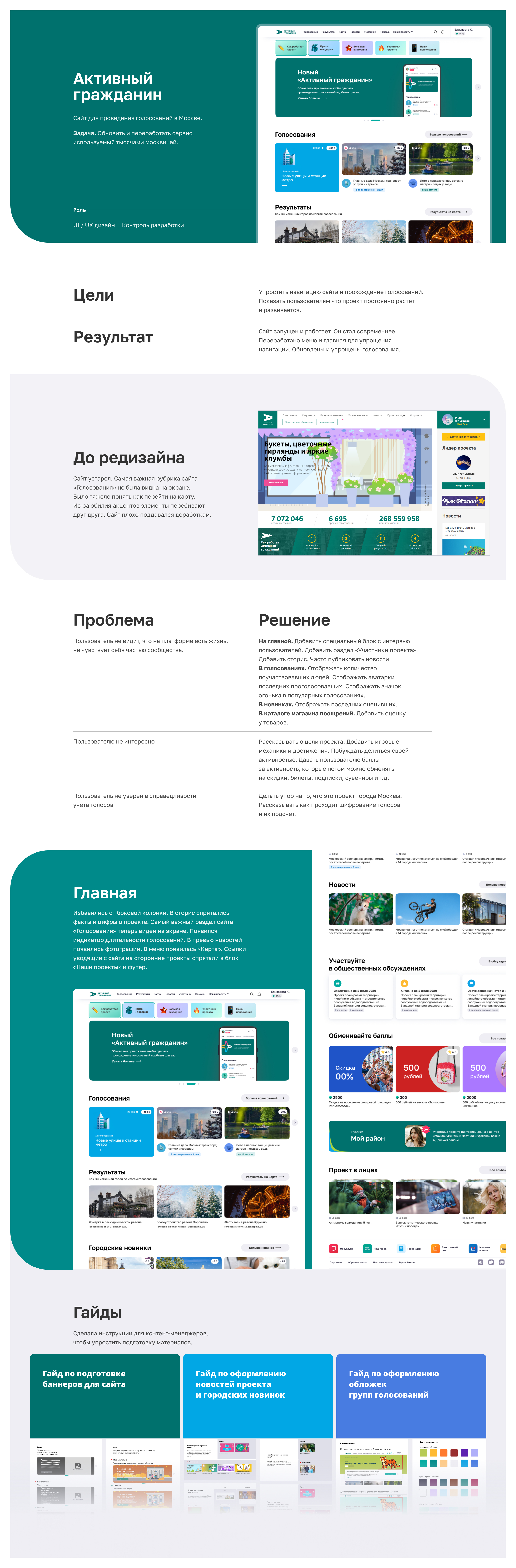 Сайт для проведения голосований — Изображение №1 — Интерфейсы на Dprofile
