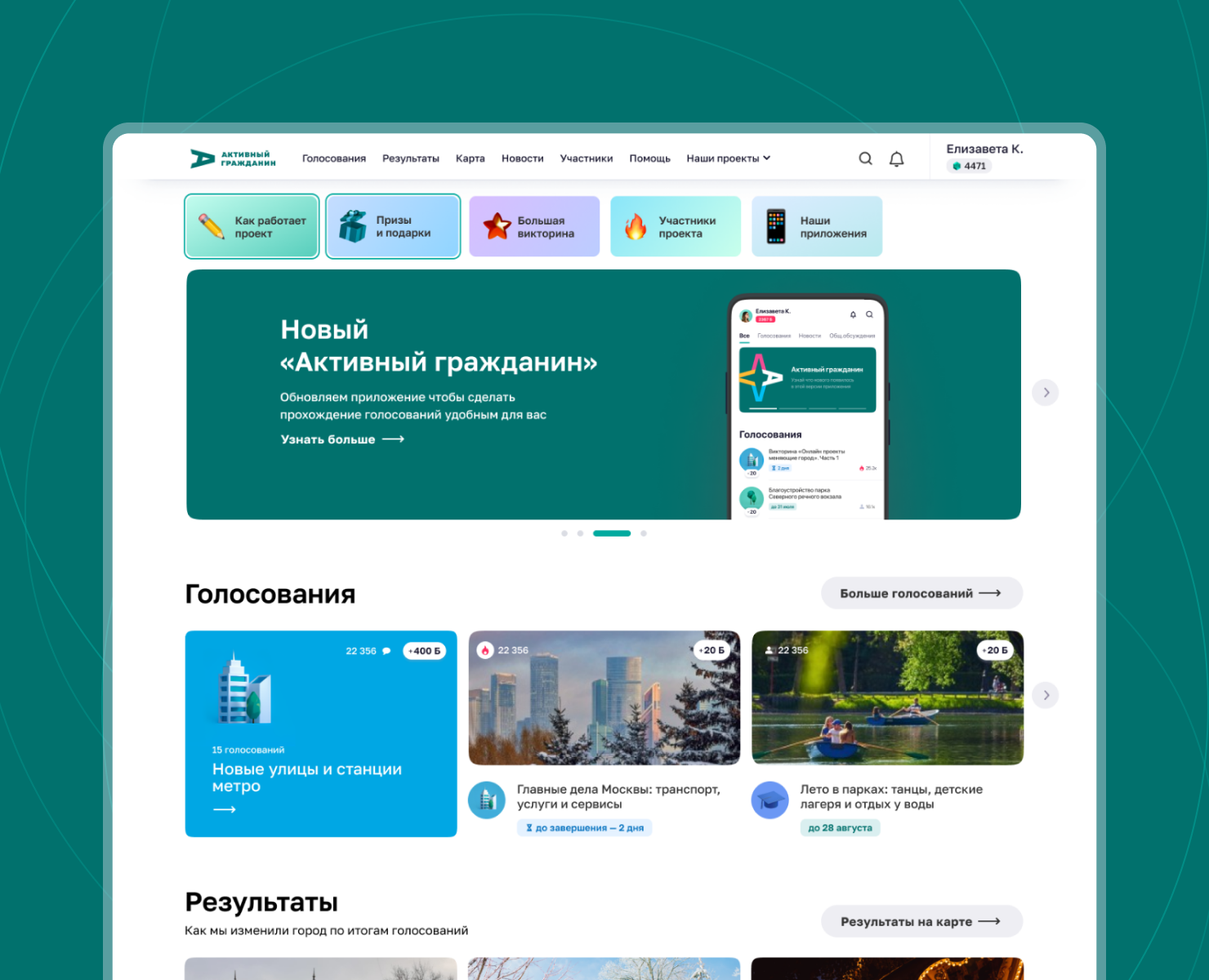 Сайт для проведения голосований на Dprofile