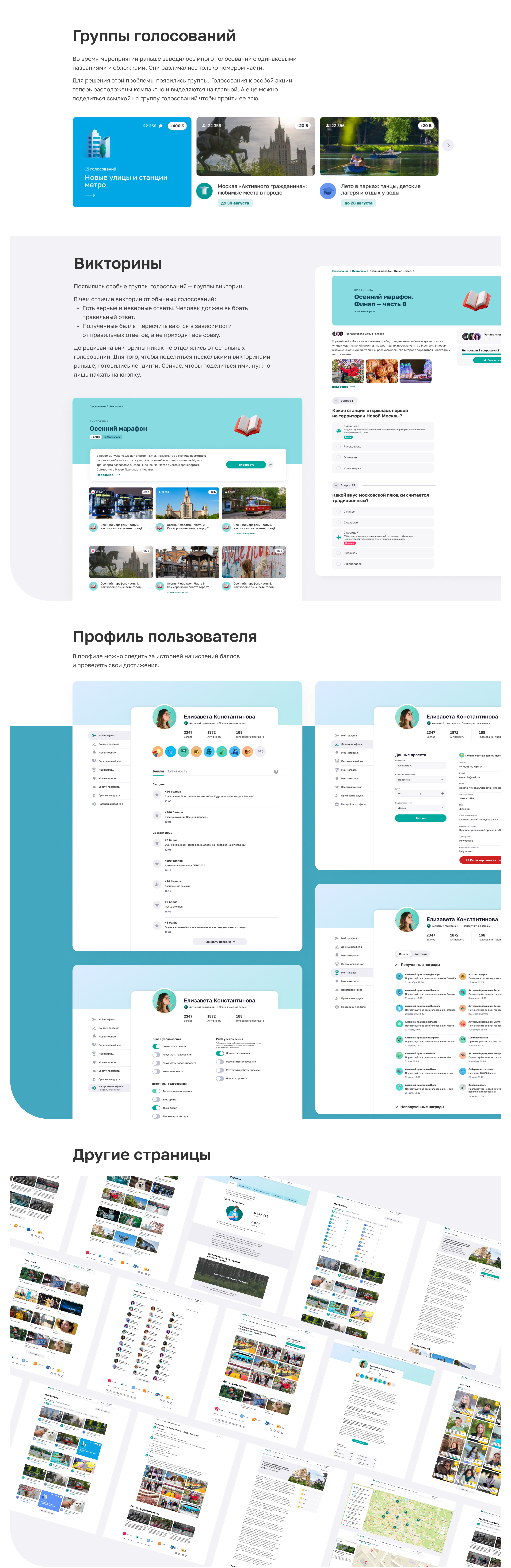 Сайт для проведения голосований — Изображение №3 — Интерфейсы на Dprofile