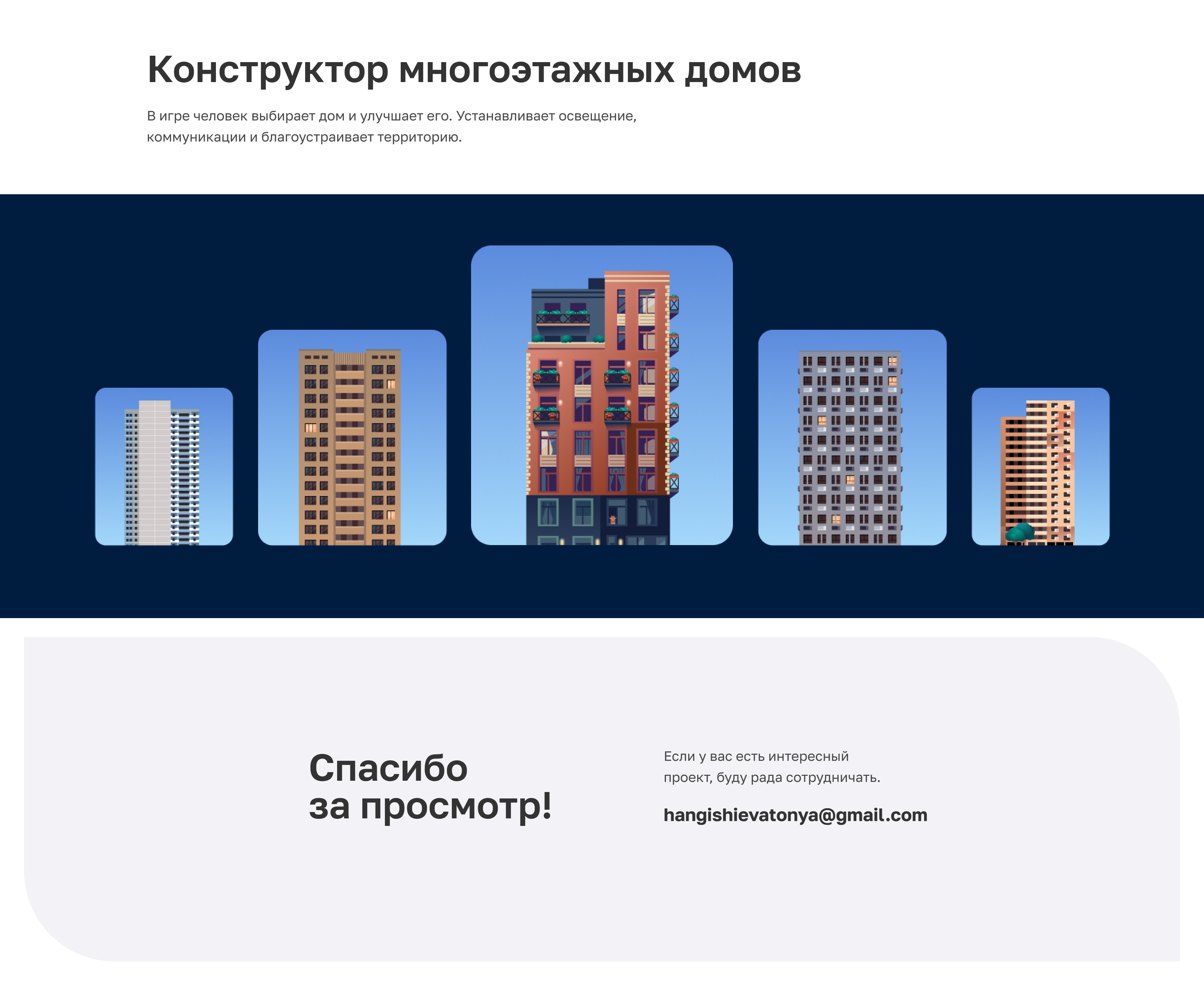 Иллюстрации для мини-игр — Изображение №4 — Интерфейсы, Иллюстрация на Dprofile