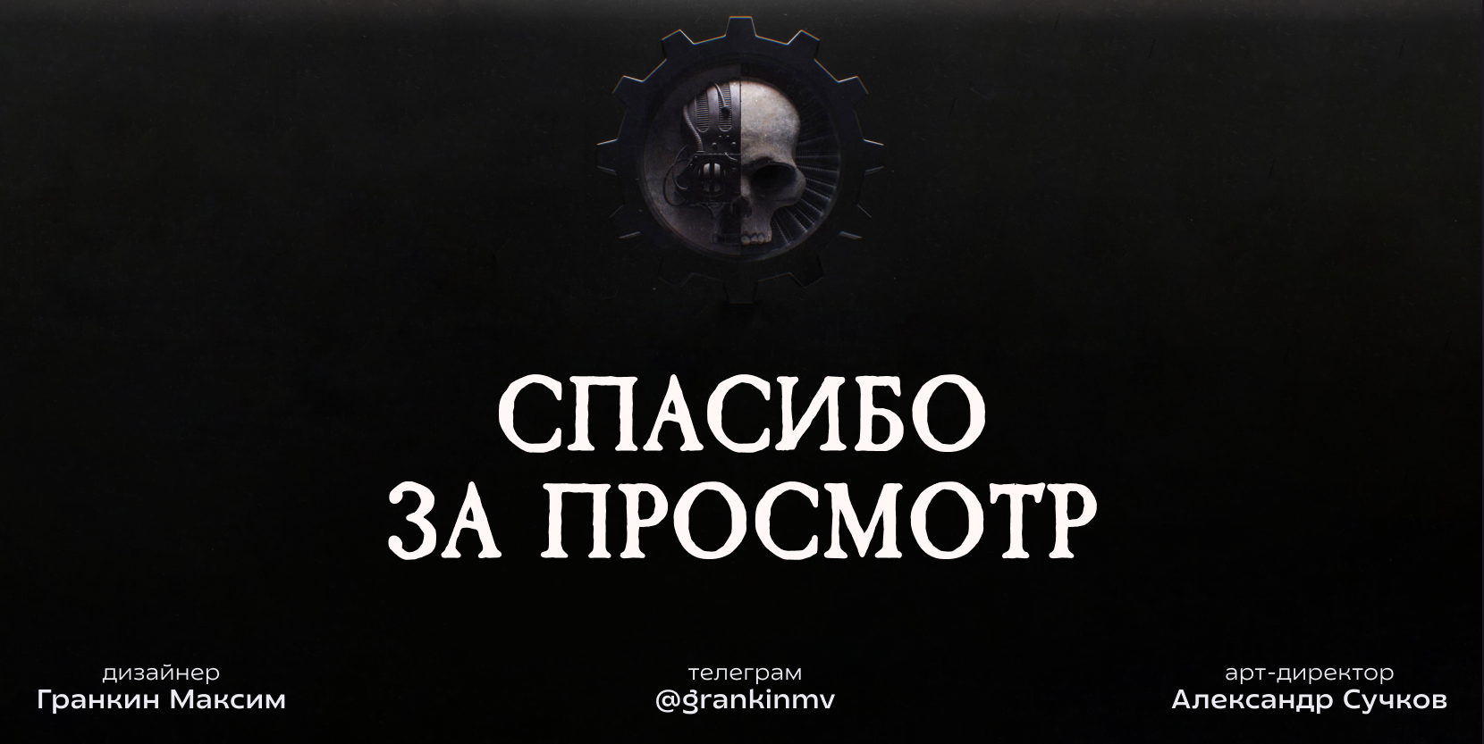 3D Poster Omnissiah | Warhammer 40K — Изображение №6 — Иллюстрация, 3D на Dprofile