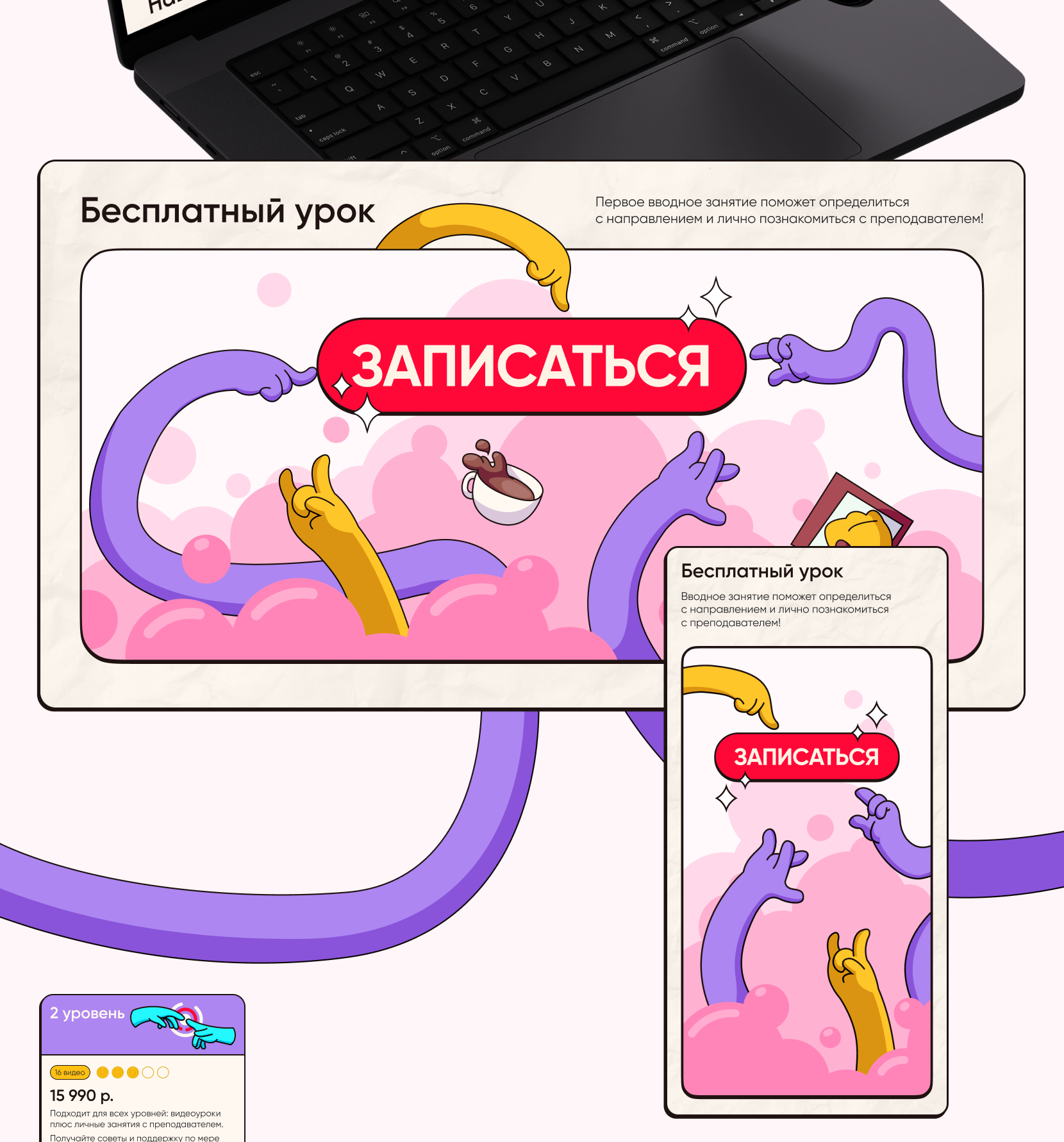Ладомания | Landing page | UX/UI concept — Изображение №6 — Интерфейсы, Иллюстрация на Dprofile