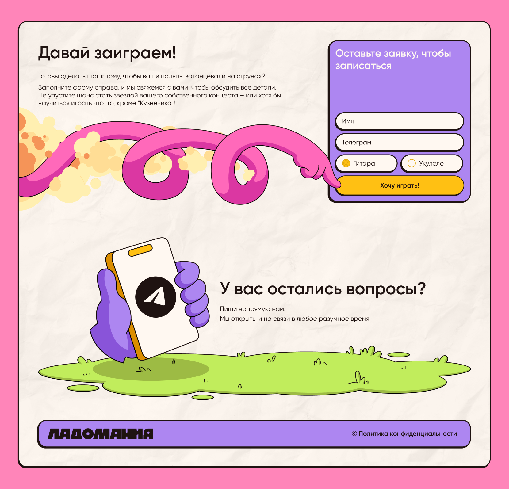 Ладомания | Landing page | UX/UI concept — Изображение №8 — Интерфейсы, Иллюстрация на Dprofile