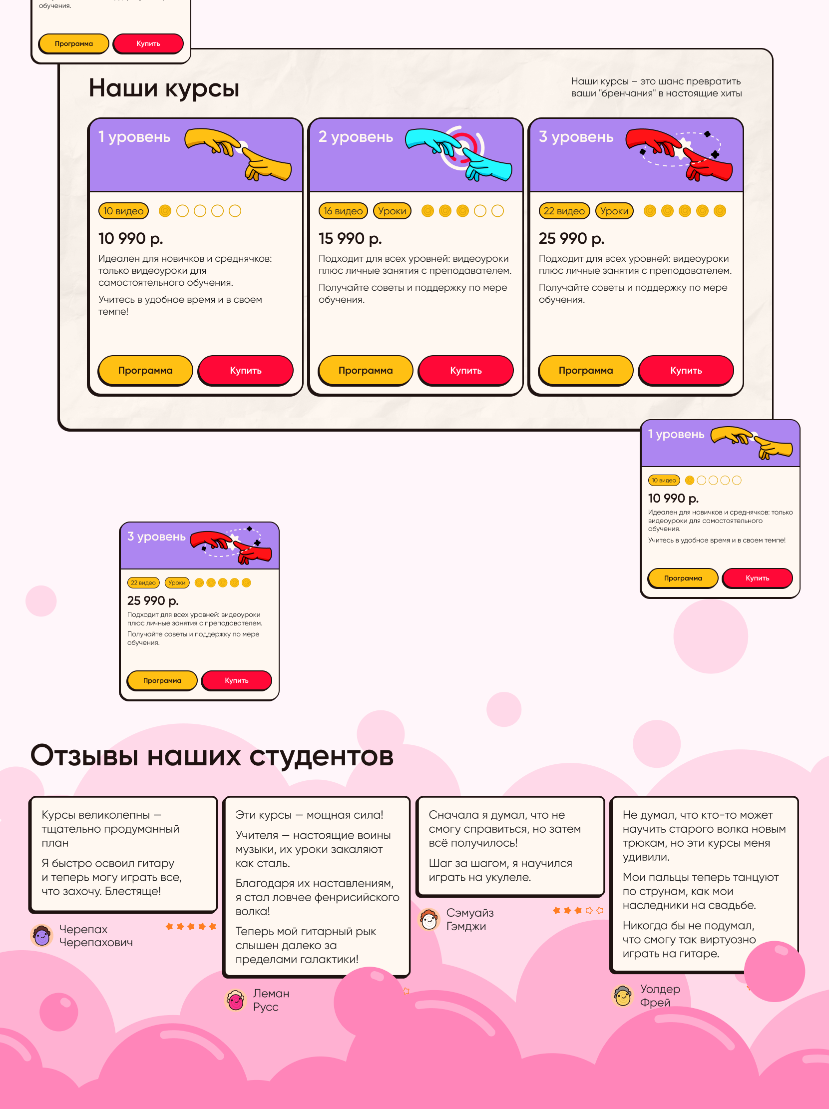 Ладомания | Landing page | UX/UI concept — Изображение №7 — Интерфейсы, Иллюстрация на Dprofile