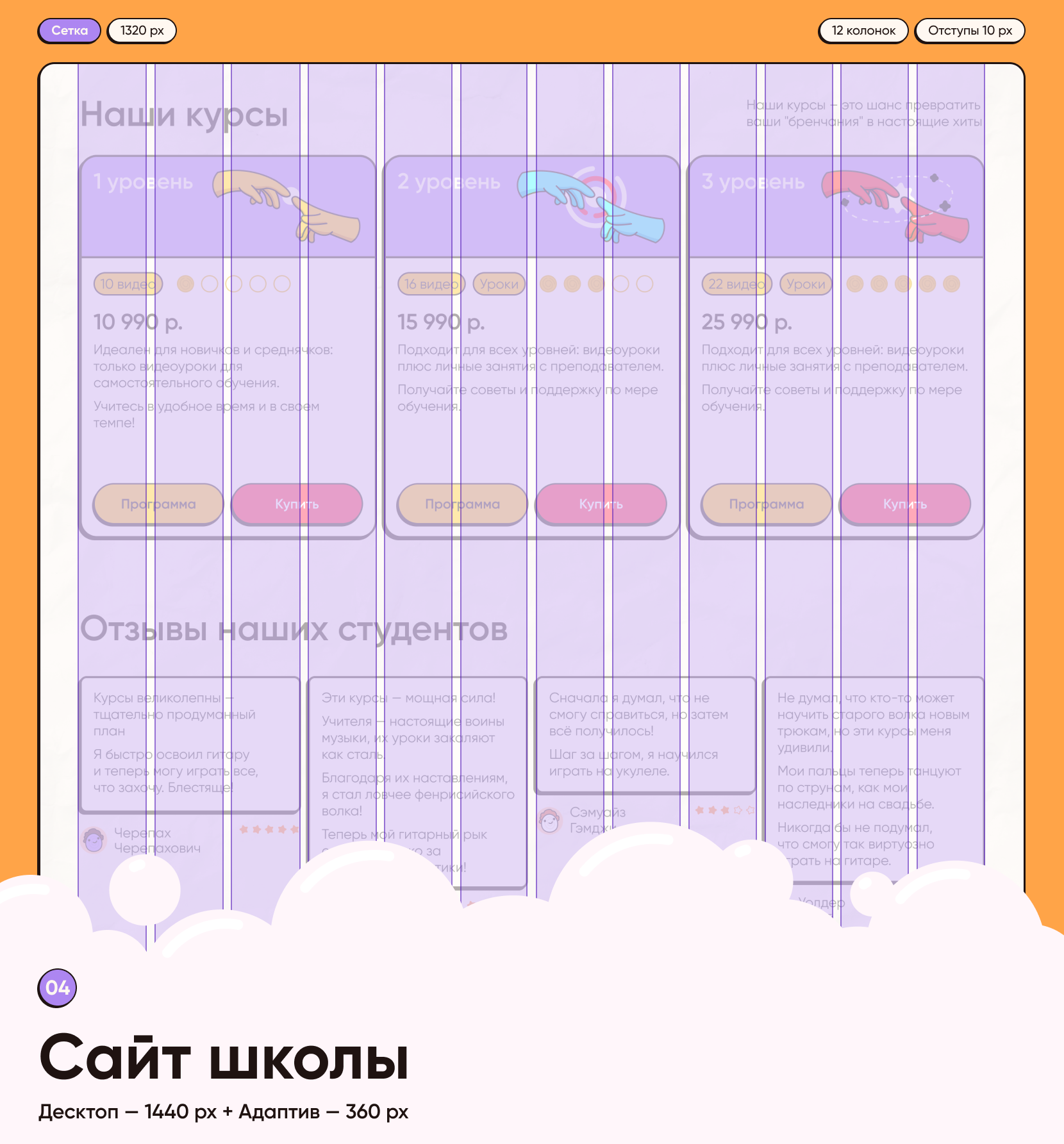 Ладомания | Landing page | UX/UI concept — Изображение №3 — Интерфейсы, Иллюстрация на Dprofile
