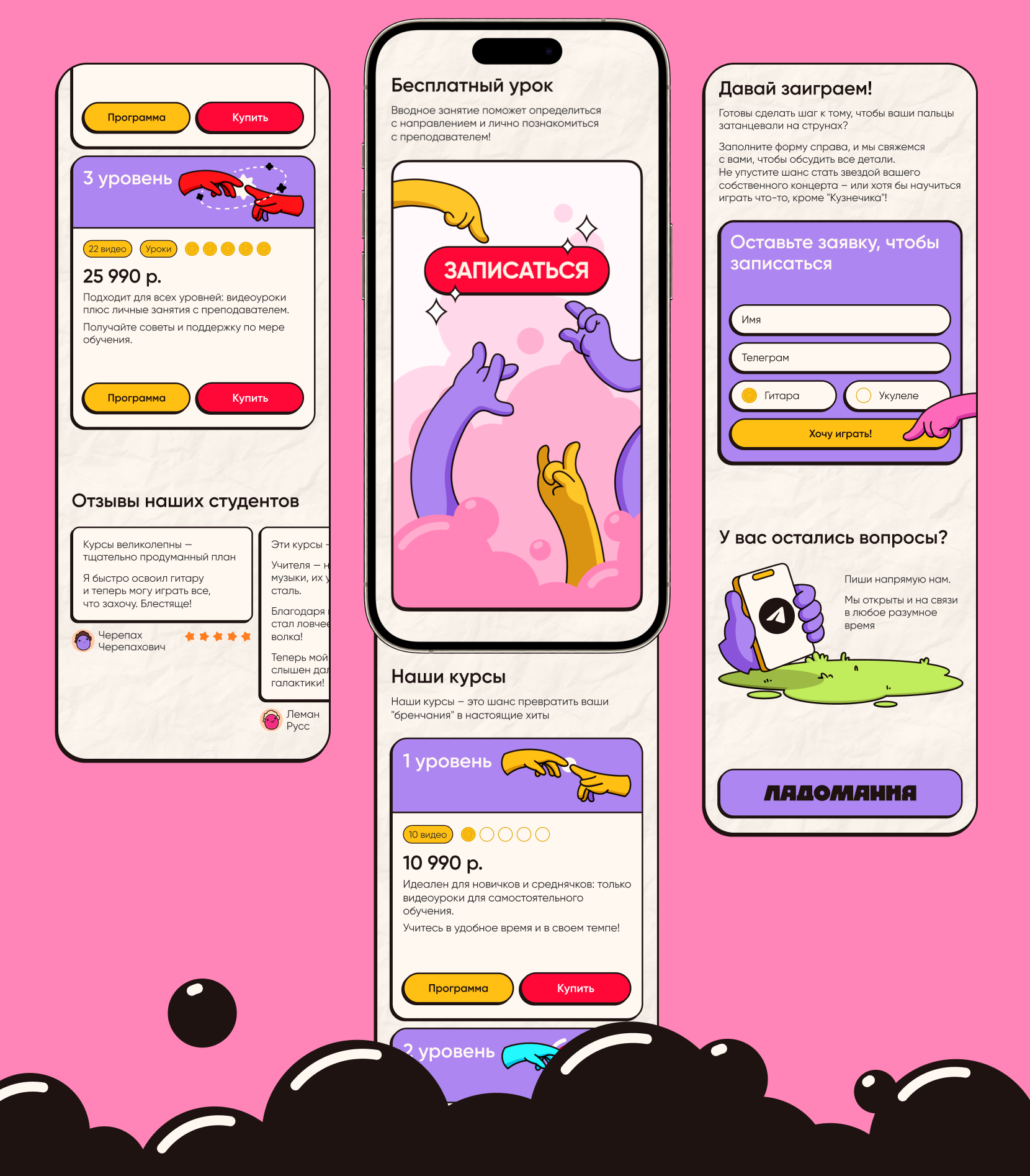 Ладомания | Landing page | UX/UI concept — Изображение №9 — Интерфейсы, Иллюстрация на Dprofile