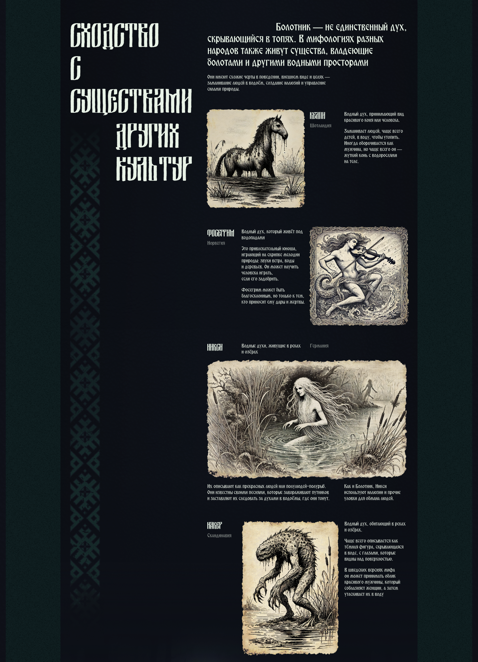 Болотник | Longread — Изображение №9 — Интерфейсы, Иллюстрация на Dprofile