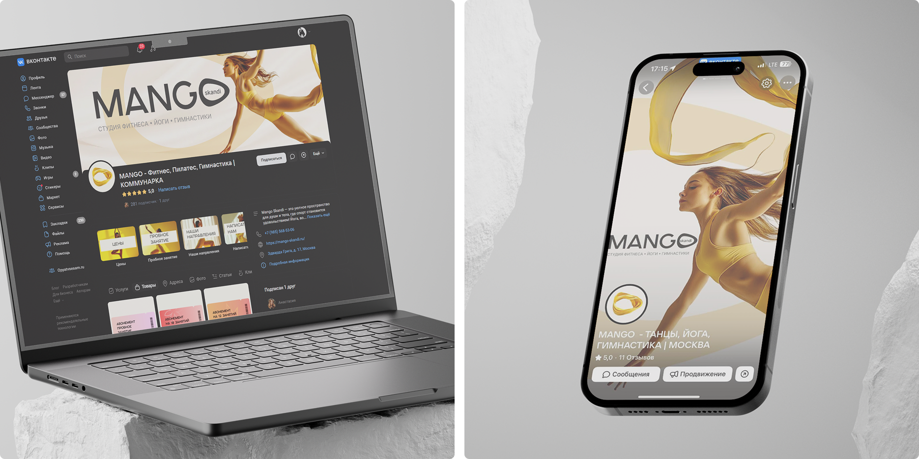 Mango scandi — Изображение №8 — Интерфейсы, Брендинг на Dprofile