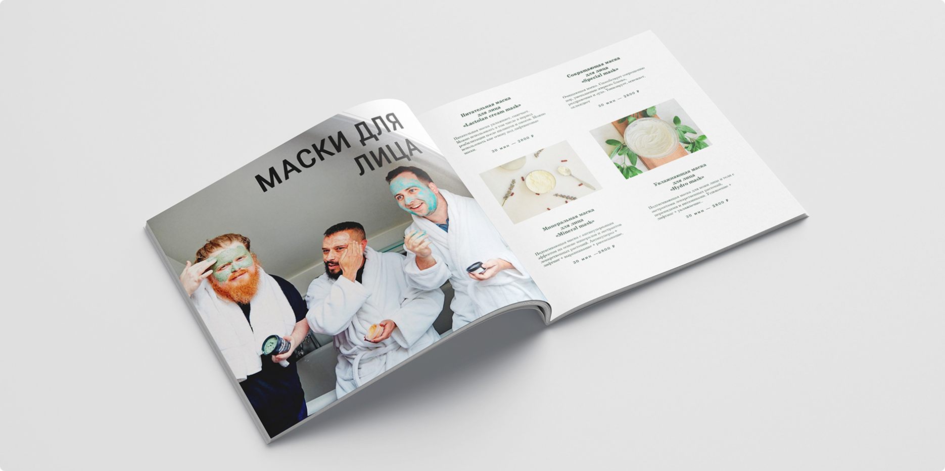 Комплексный брендинг ЛЕС Глэмпинг и СПА — Изображение №17 — Брендинг, Графика на Dprofile