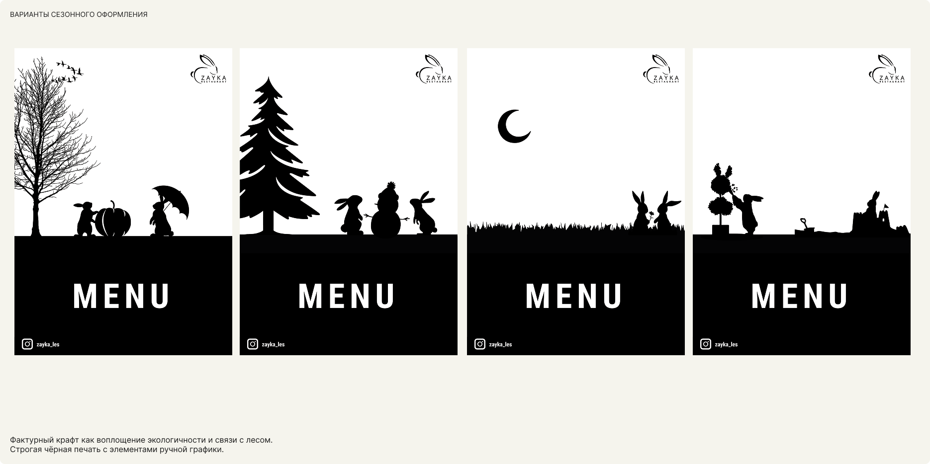 Комплексный брендинг ЛЕС Глэмпинг и СПА — Изображение №9 — Брендинг, Графика на Dprofile