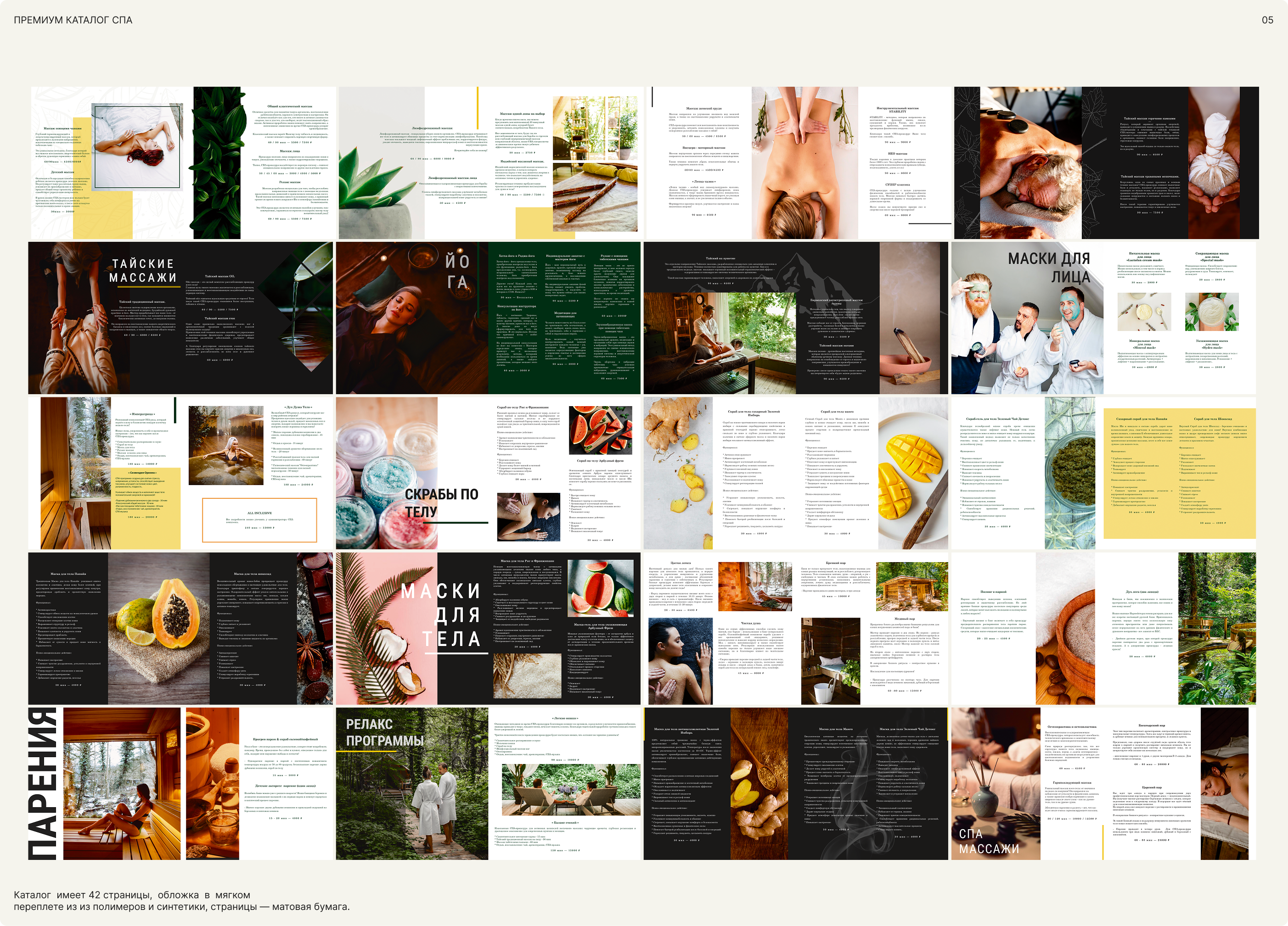 Комплексный брендинг ЛЕС Глэмпинг и СПА — Изображение №14 — Брендинг, Графика на Dprofile