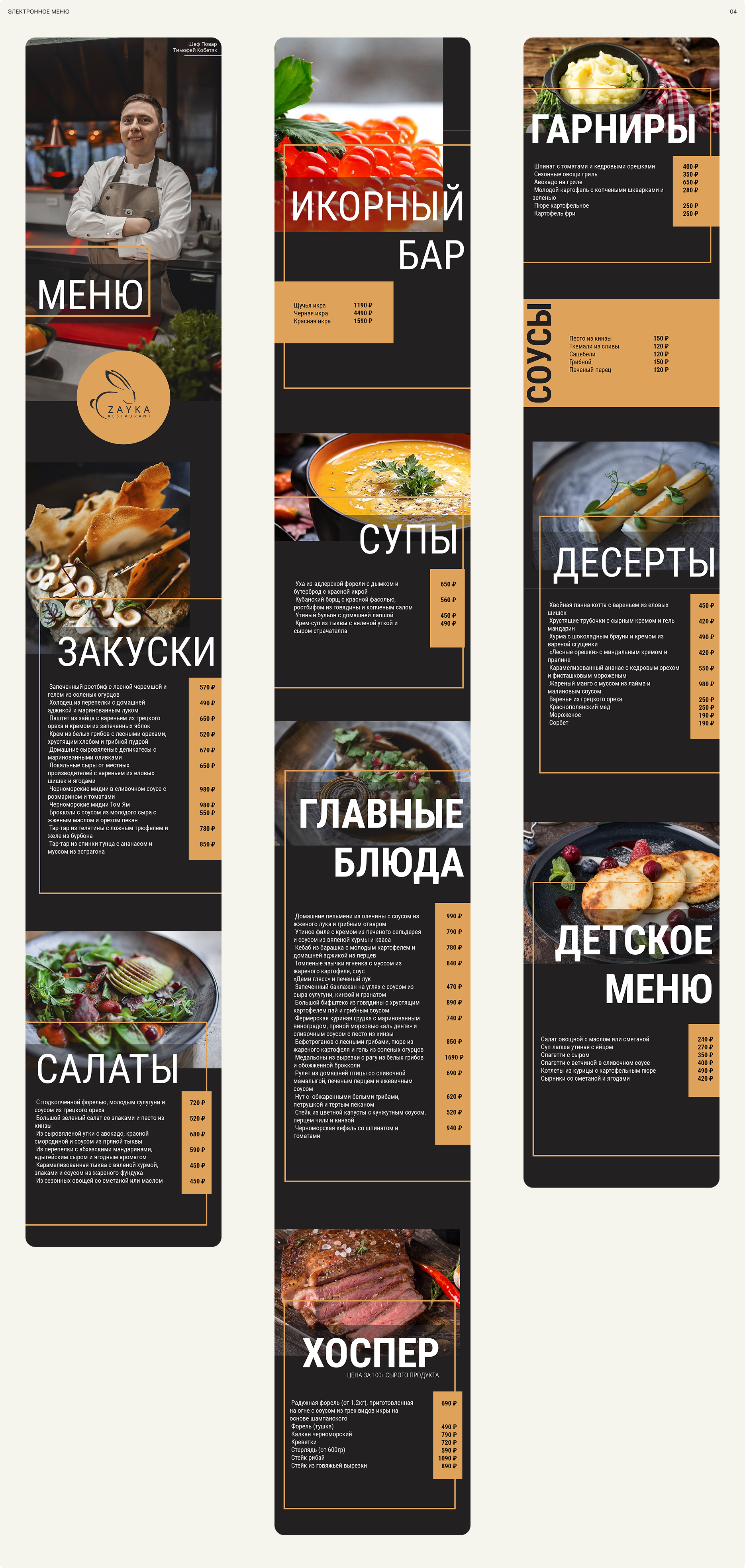 Комплексный брендинг ЛЕС Глэмпинг и СПА — Изображение №11 — Брендинг, Графика на Dprofile