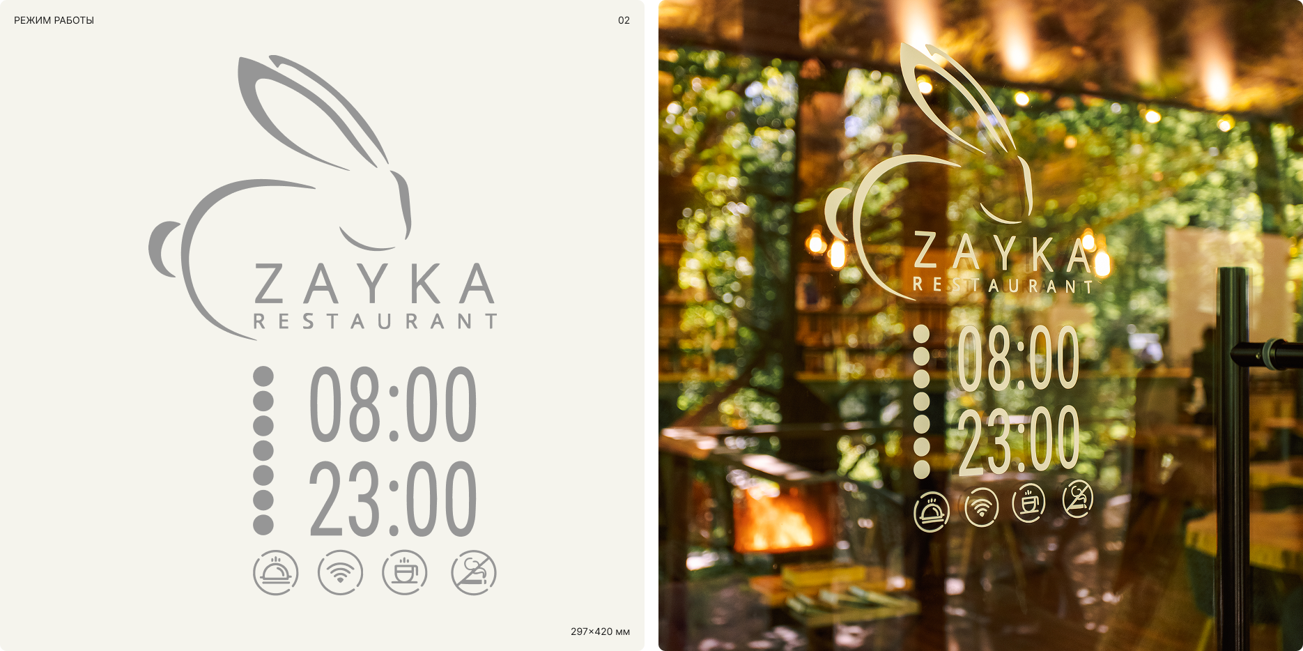 Комплексный брендинг ЛЕС Глэмпинг и СПА — Изображение №6 — Брендинг, Графика на Dprofile