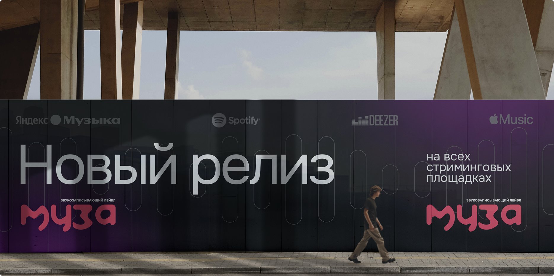 Муза звукозаписывающий лейбл — Изображение №8 — Брендинг на Dprofile