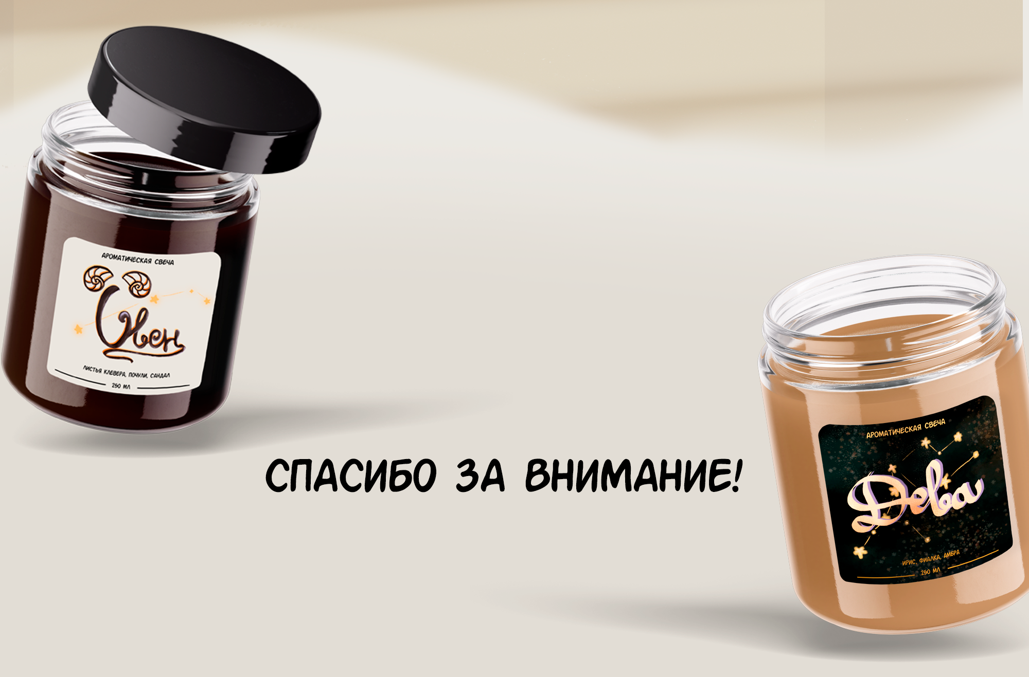 Леттеринг для ароматических свечей — Изображение №8 — Брендинг, Графика на Dprofile