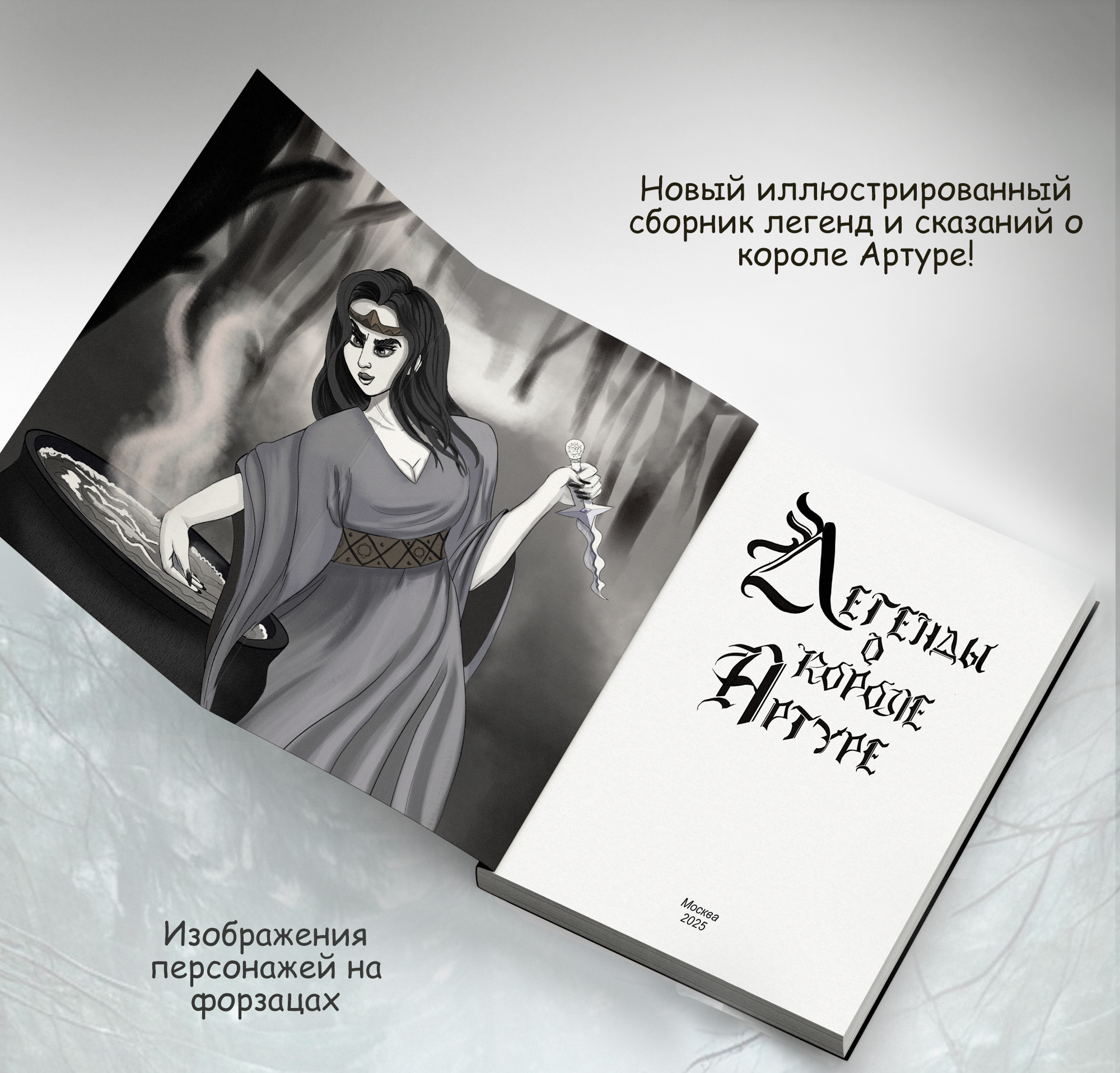 Обложка, леттеринг и иллюстрации для книги — Изображение №2 — Иллюстрация, Графика на Dprofile