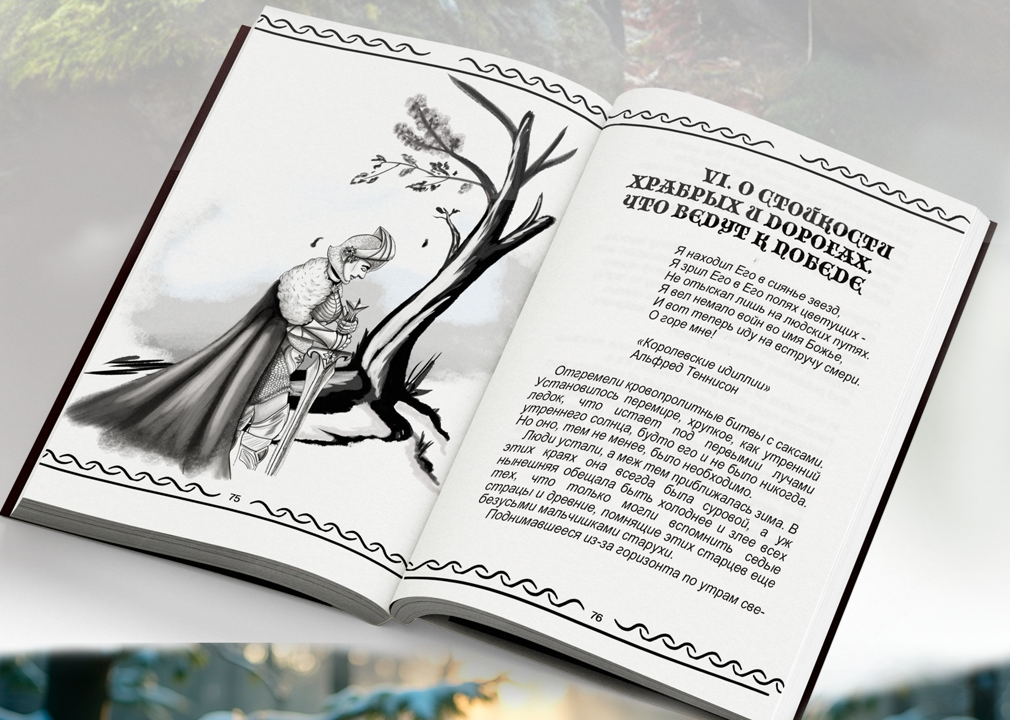Обложка, леттеринг и иллюстрации для книги — Изображение №4 — Иллюстрация, Графика на Dprofile