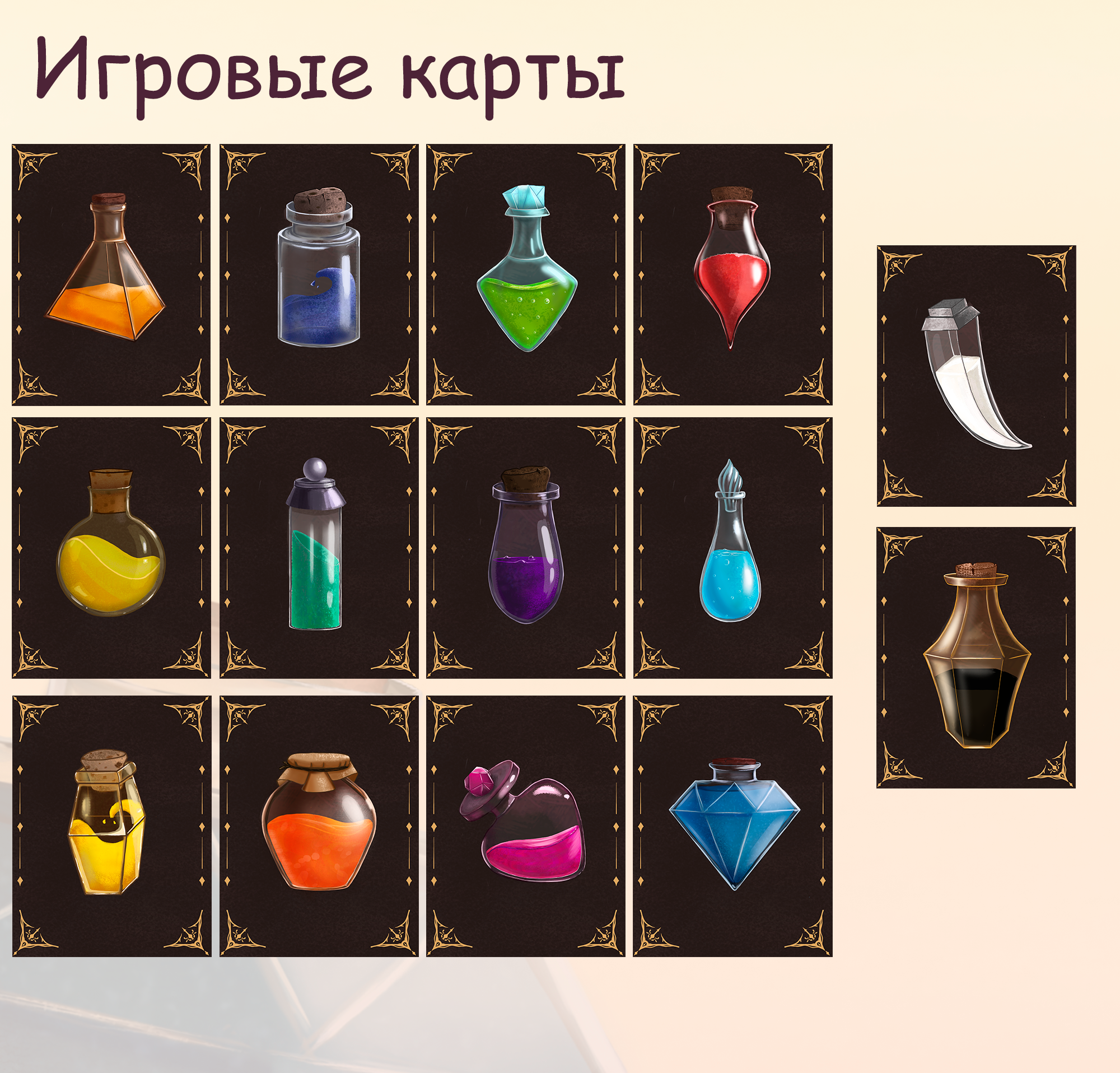Настольная игра "Магия цвета" — Изображение №3 — Брендинг, Иллюстрация на Dprofile