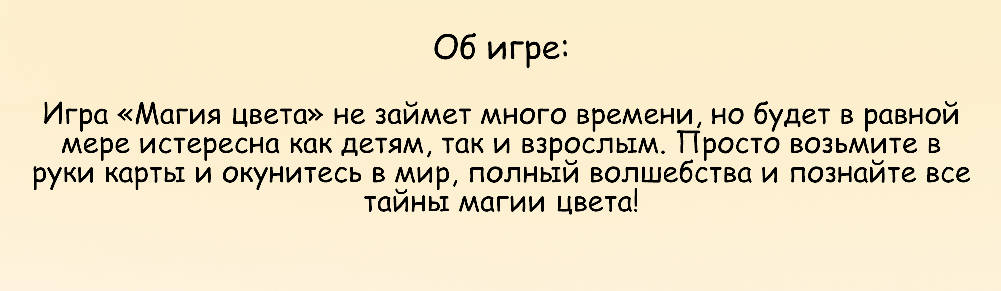 Настольная игра "Магия цвета" — Изображение №2 — Брендинг, Иллюстрация на Dprofile