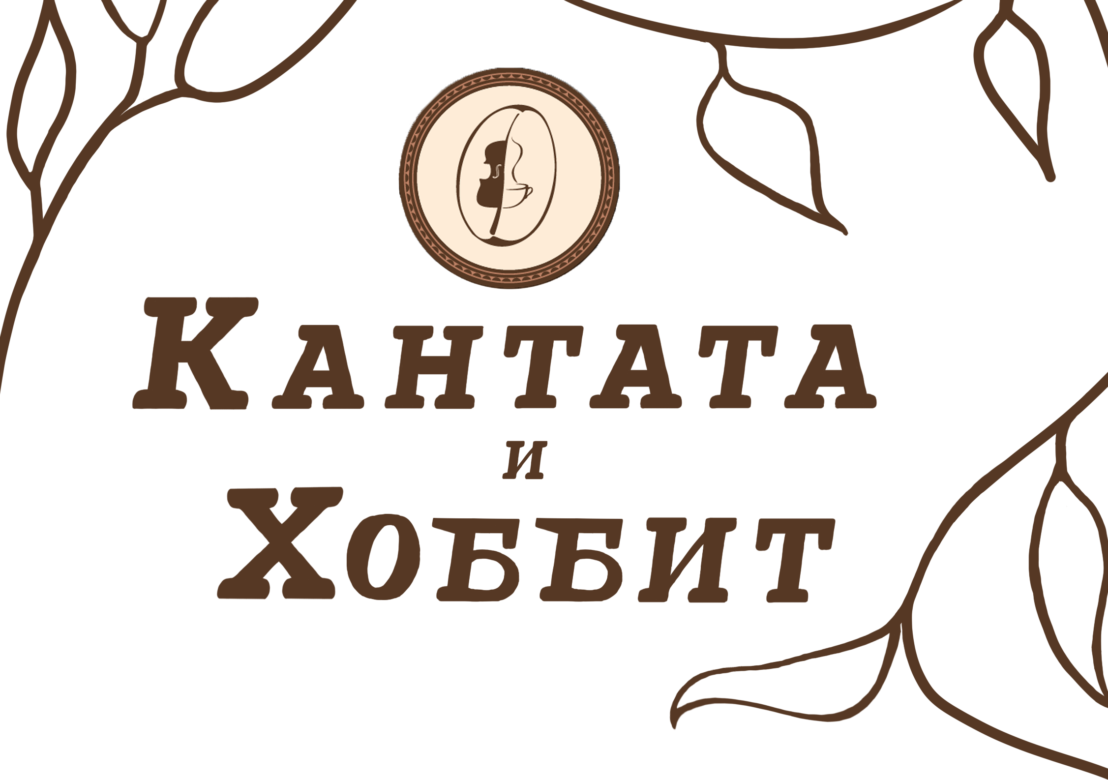 Рекламная иллюстрация для магазина чая — Изображение №1 — Иллюстрация, Маркетинг на Dprofile