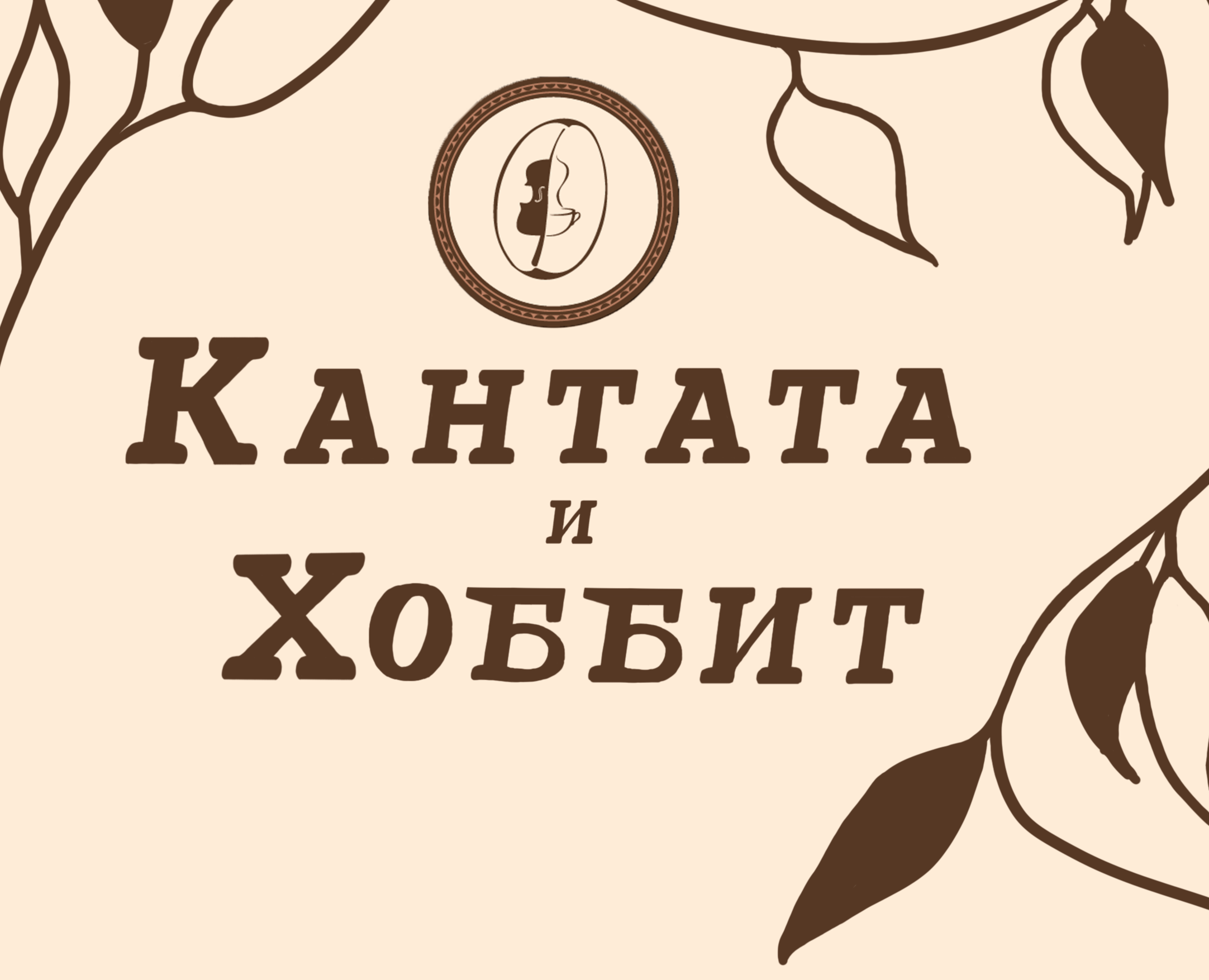 Рекламная иллюстрация для магазина чая — Иллюстрация, Маркетинг на Dprofile
