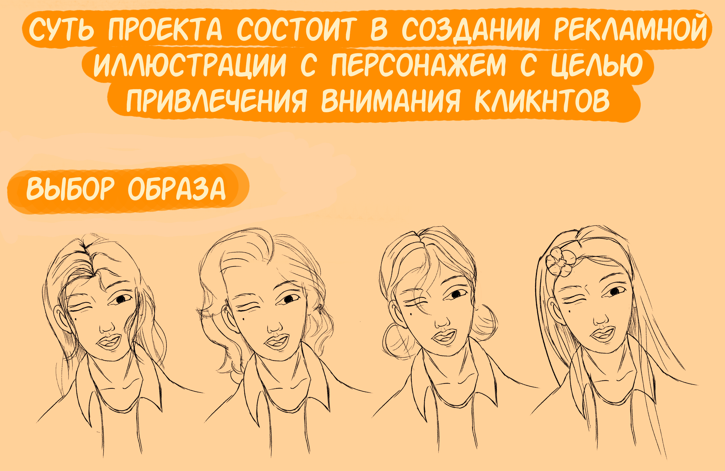 Рекламный персонаж для магазина фототехники "Pola STORE" — Изображение №2 — Брендинг, Иллюстрация на Dprofile
