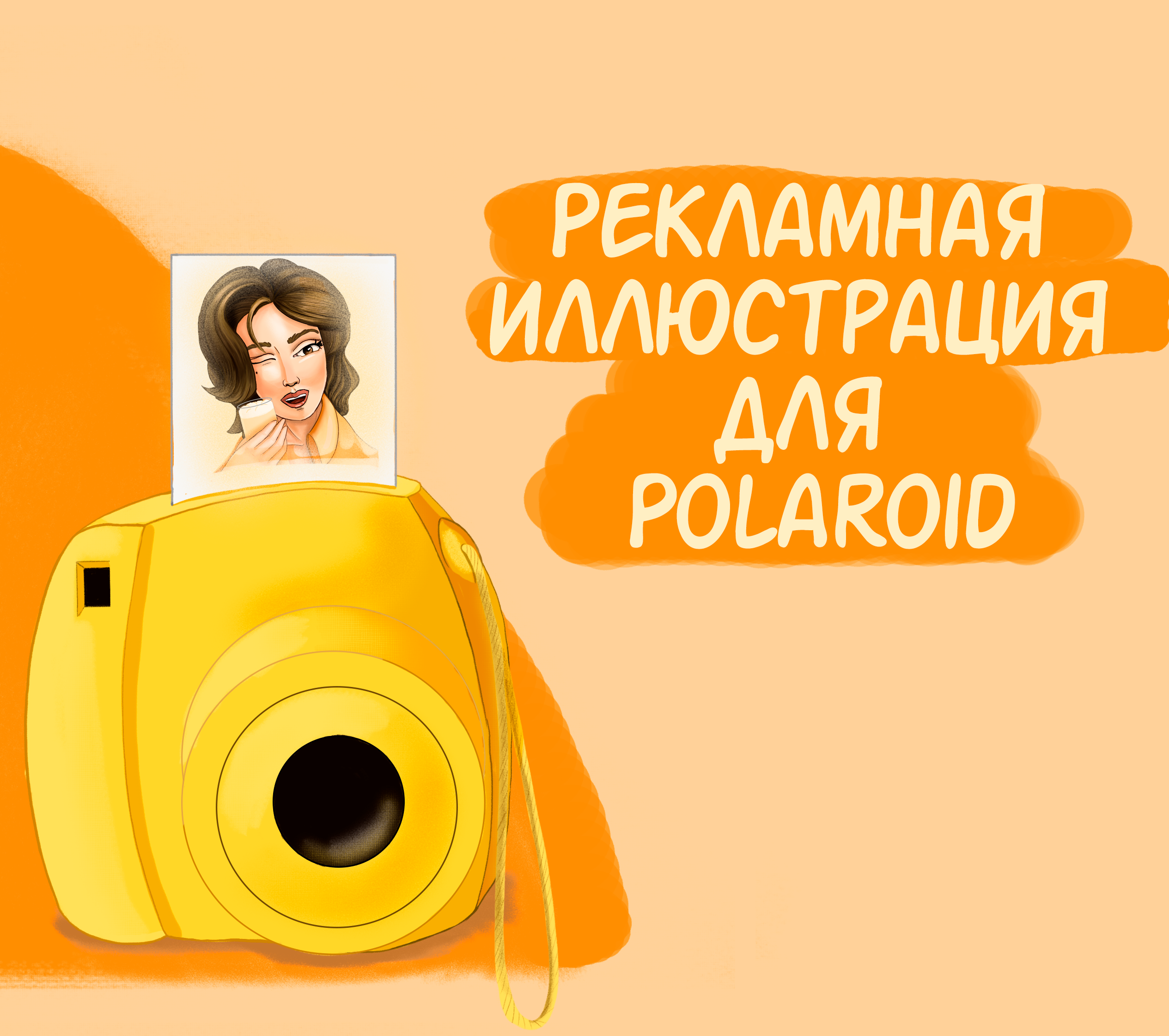 Рекламный персонаж для магазина фототехники "Pola STORE" — Изображение №1 — Брендинг, Иллюстрация на Dprofile