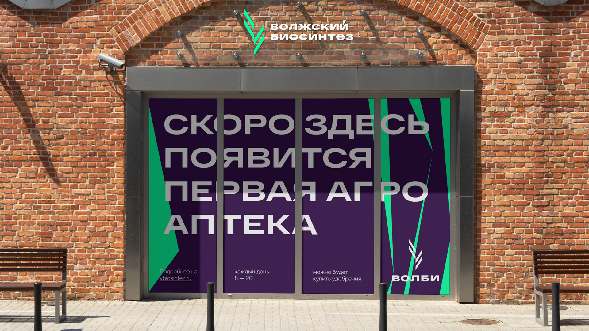Волжский Биосинтез — Изображение №12 — Брендинг на Dprofile