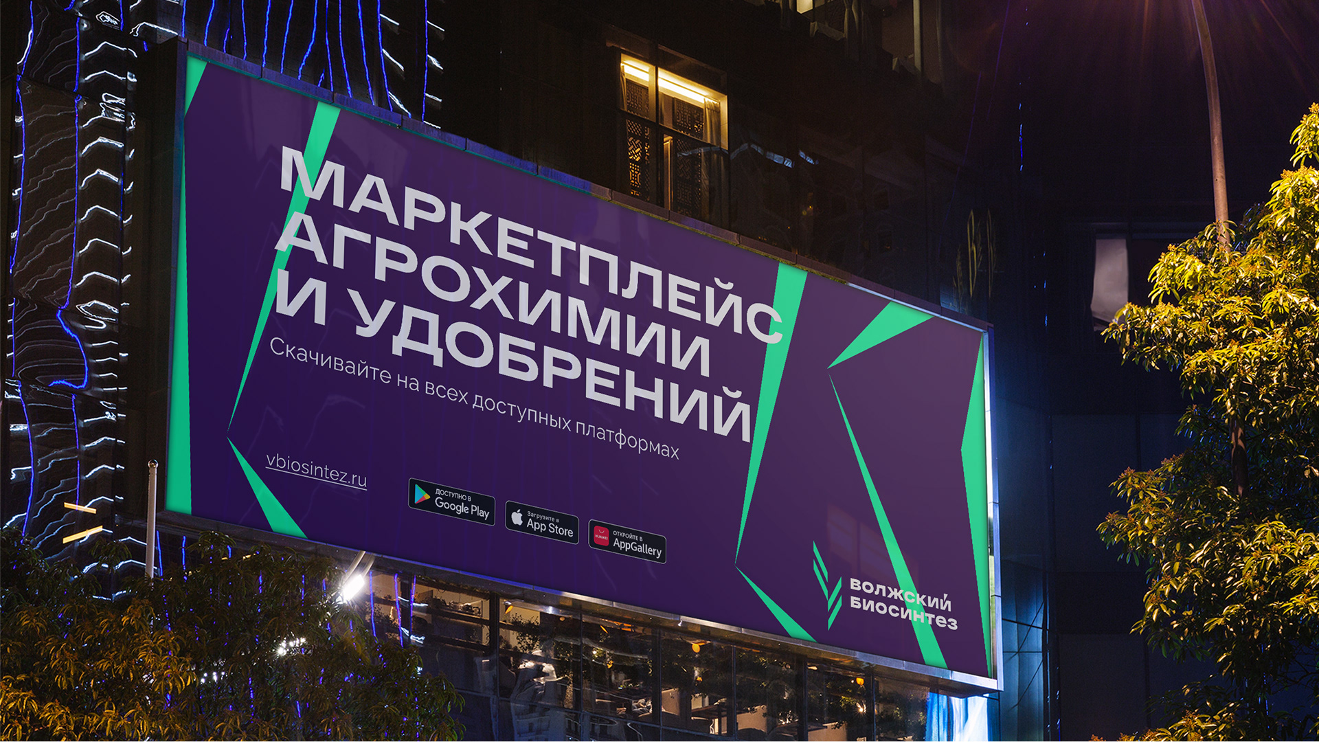 Волжский Биосинтез — Изображение №14 — Брендинг на Dprofile