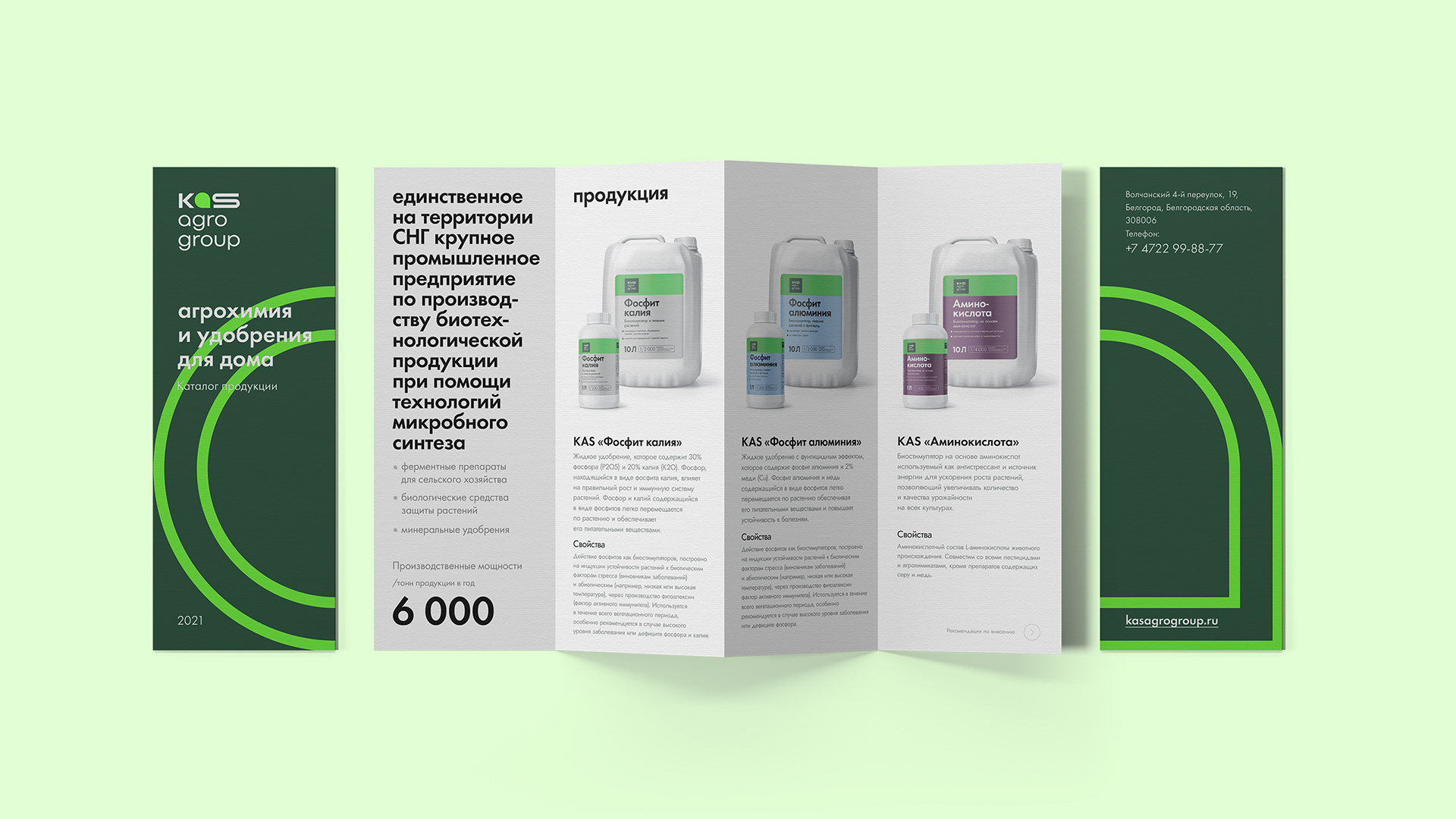 Кас Агро Групп — Изображение №11 — Брендинг на Dprofile
