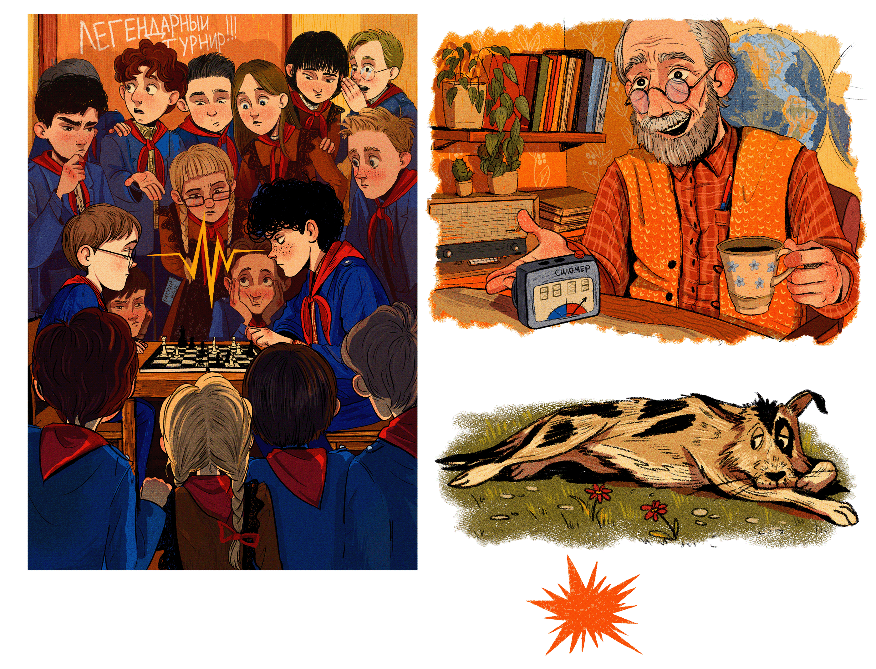 Иллюстрации к книге  «Капитан Соври-Голова» — Изображение №5 — Иллюстрация на Dprofile
