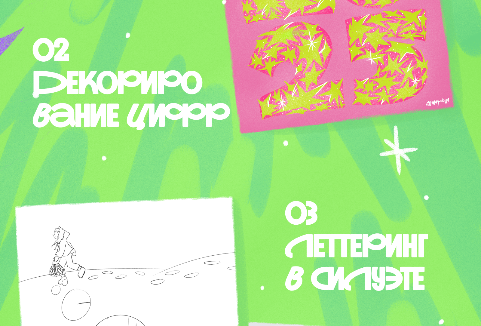 новогодний леттеринг / 2024 — Изображение №3 — Иллюстрация, Графика на Dprofile