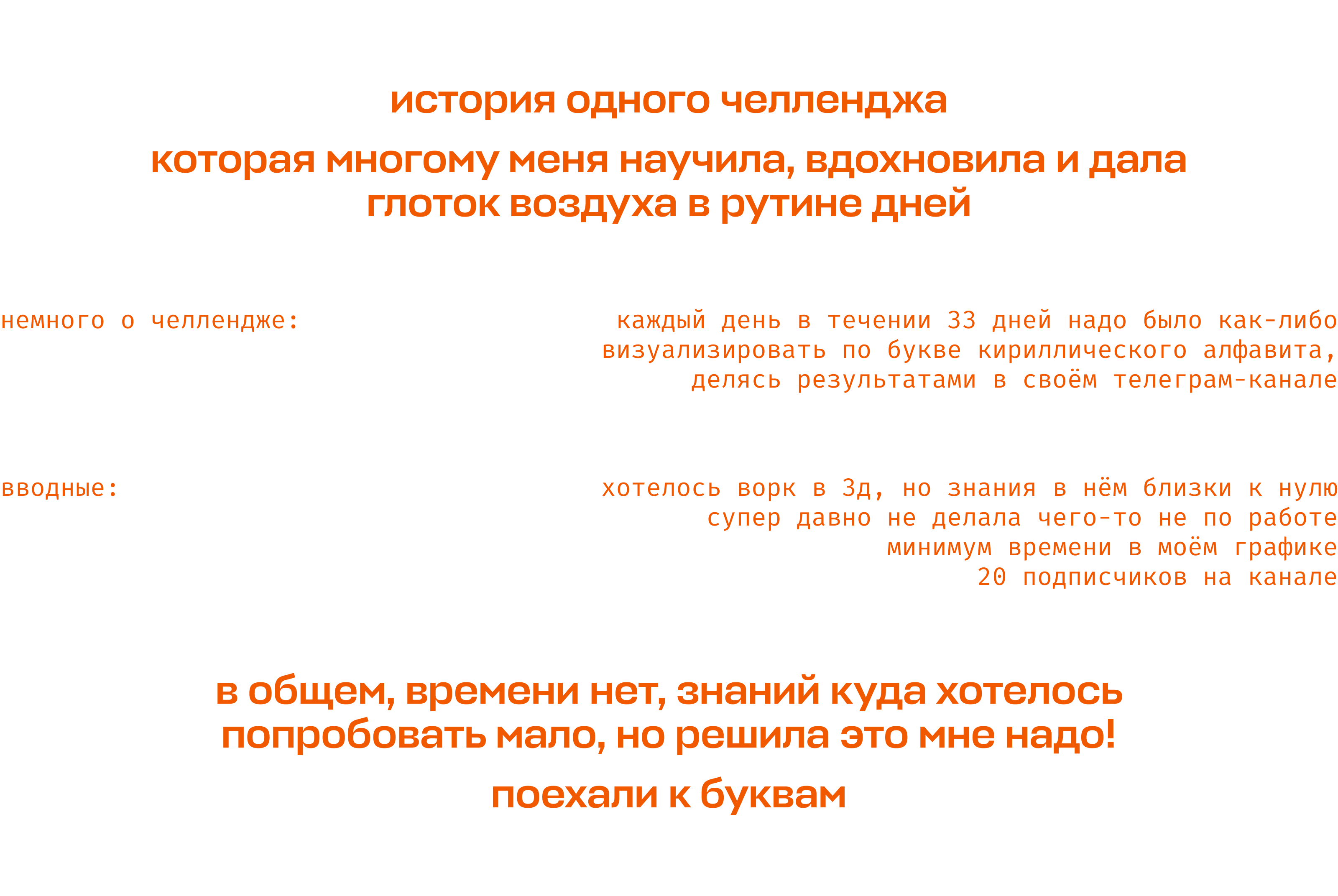 буквальный челлендж / 2024 — Изображение №2 — 3D, Анимация на Dprofile