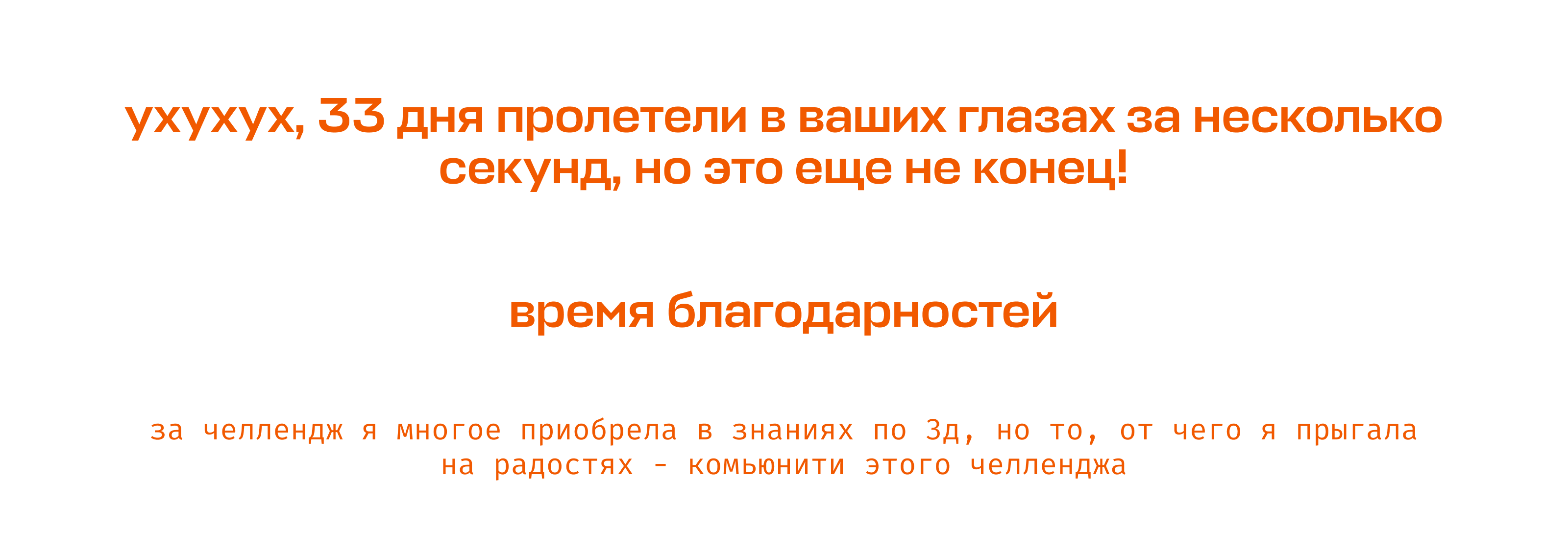 буквальный челлендж / 2024 — Изображение №16 — 3D, Анимация на Dprofile