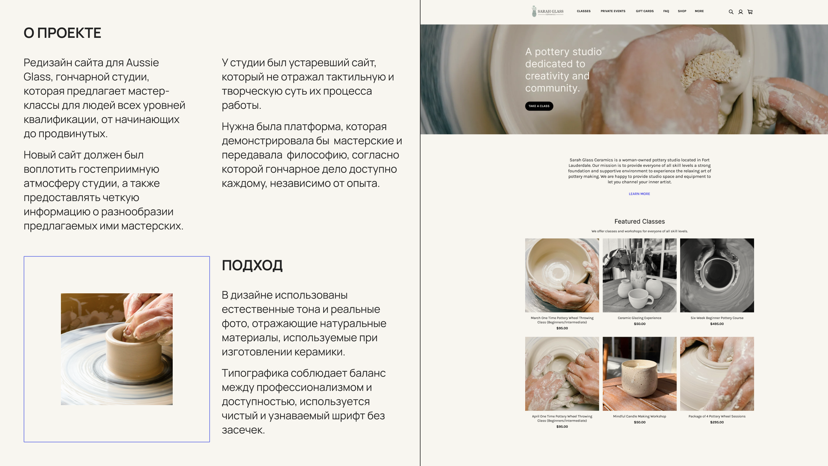 Сайт гончарной студии | Tilda — Изображение №2 — Интерфейсы на Dprofile