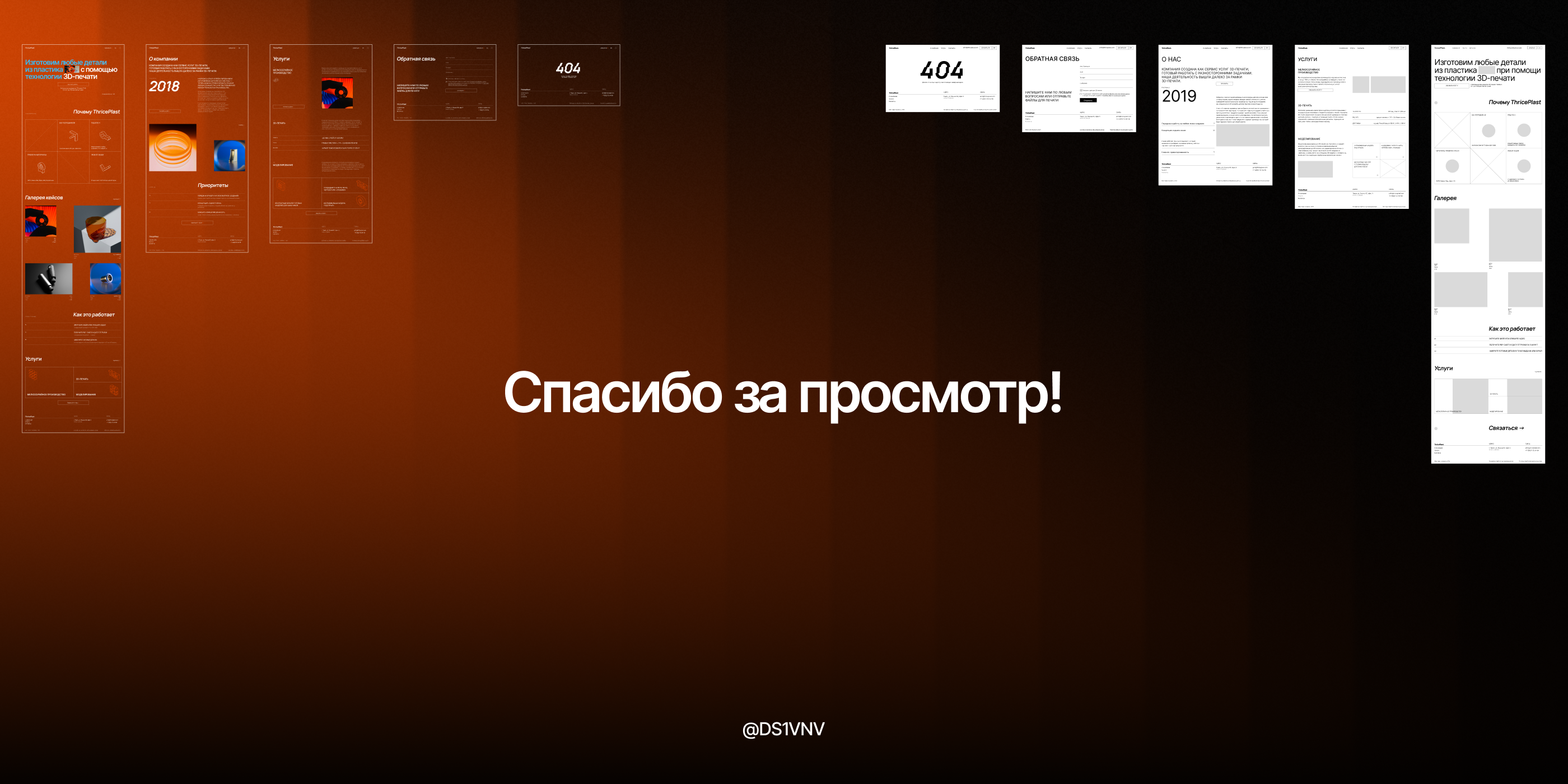 ThricePlast. | Корпоративный сайт — Изображение №12 — Интерфейсы на Dprofile