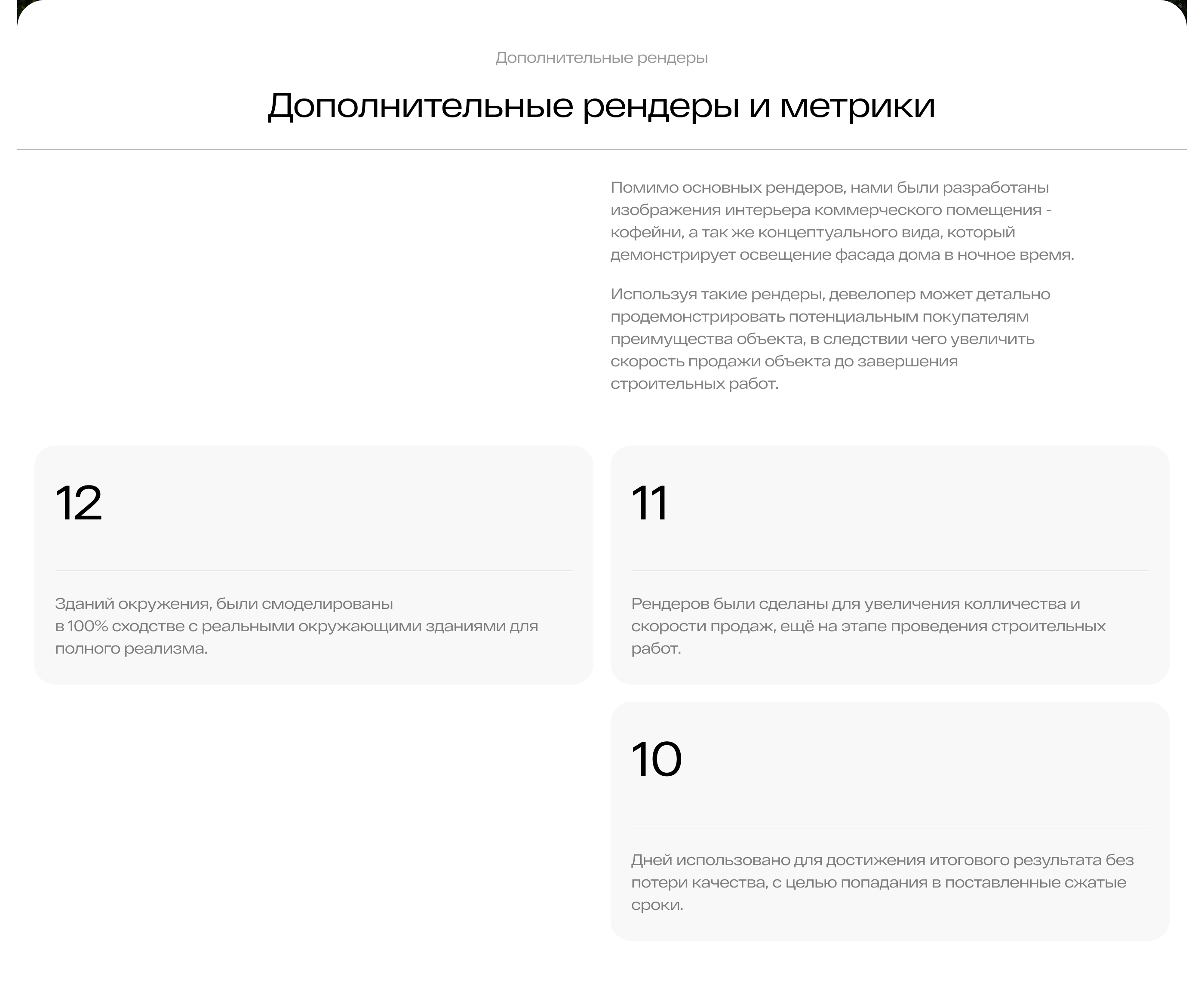 Дом "Метафора" | 3D визуализация — Изображение №9 — 3D на Dprofile