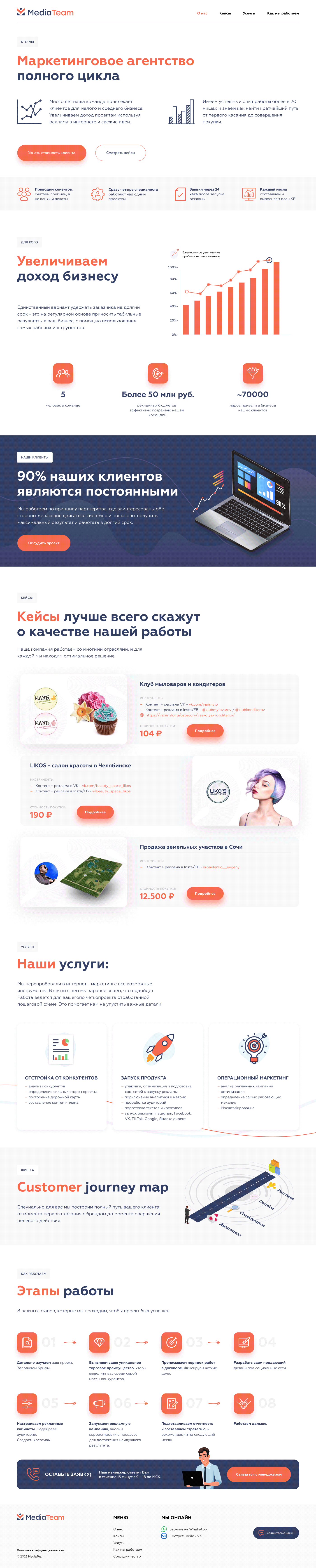 Дизайн сайта MediaTeam — Изображение №1 — Брендинг, Графика на Dprofile