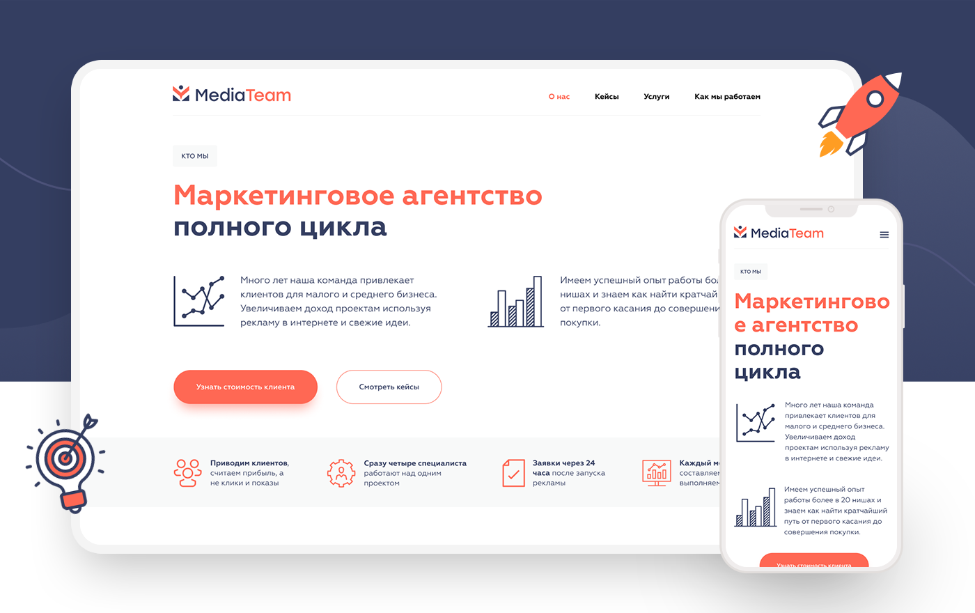 Логотип MediaTeam — Изображение №3 — Брендинг, Графика на Dprofile