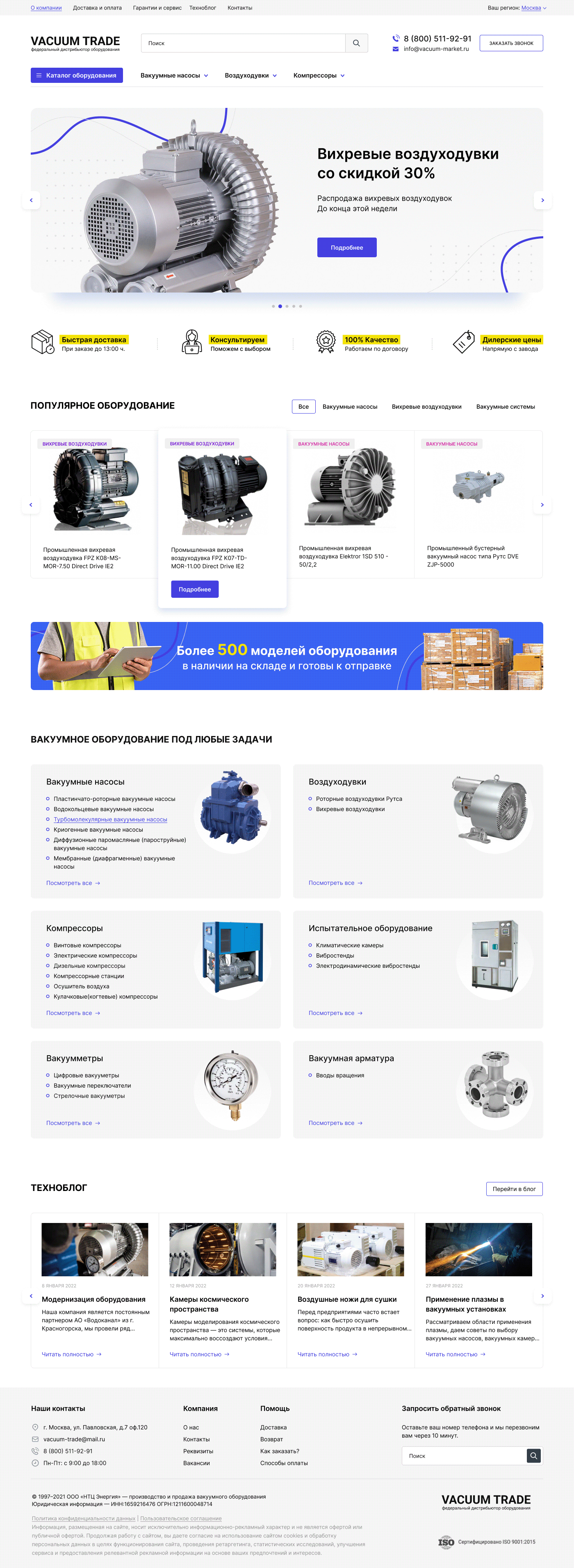 Дизайн интернет-магазина Vacuum-trade — Изображение №1 — Брендинг, Графика на Dprofile
