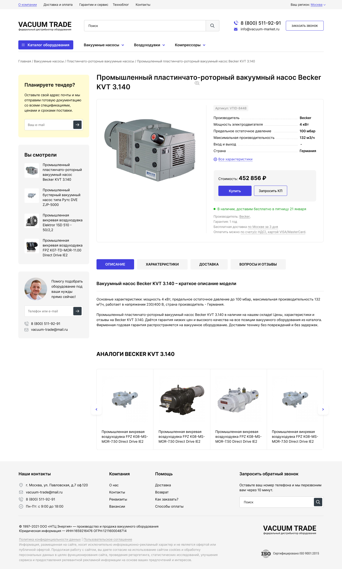Дизайн интернет-магазина Vacuum-trade — Изображение №5 — Брендинг, Графика на Dprofile