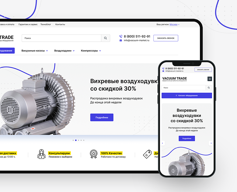 Дизайн интернет-магазина Vacuum-trade — Брендинг, Графика на Dprofile