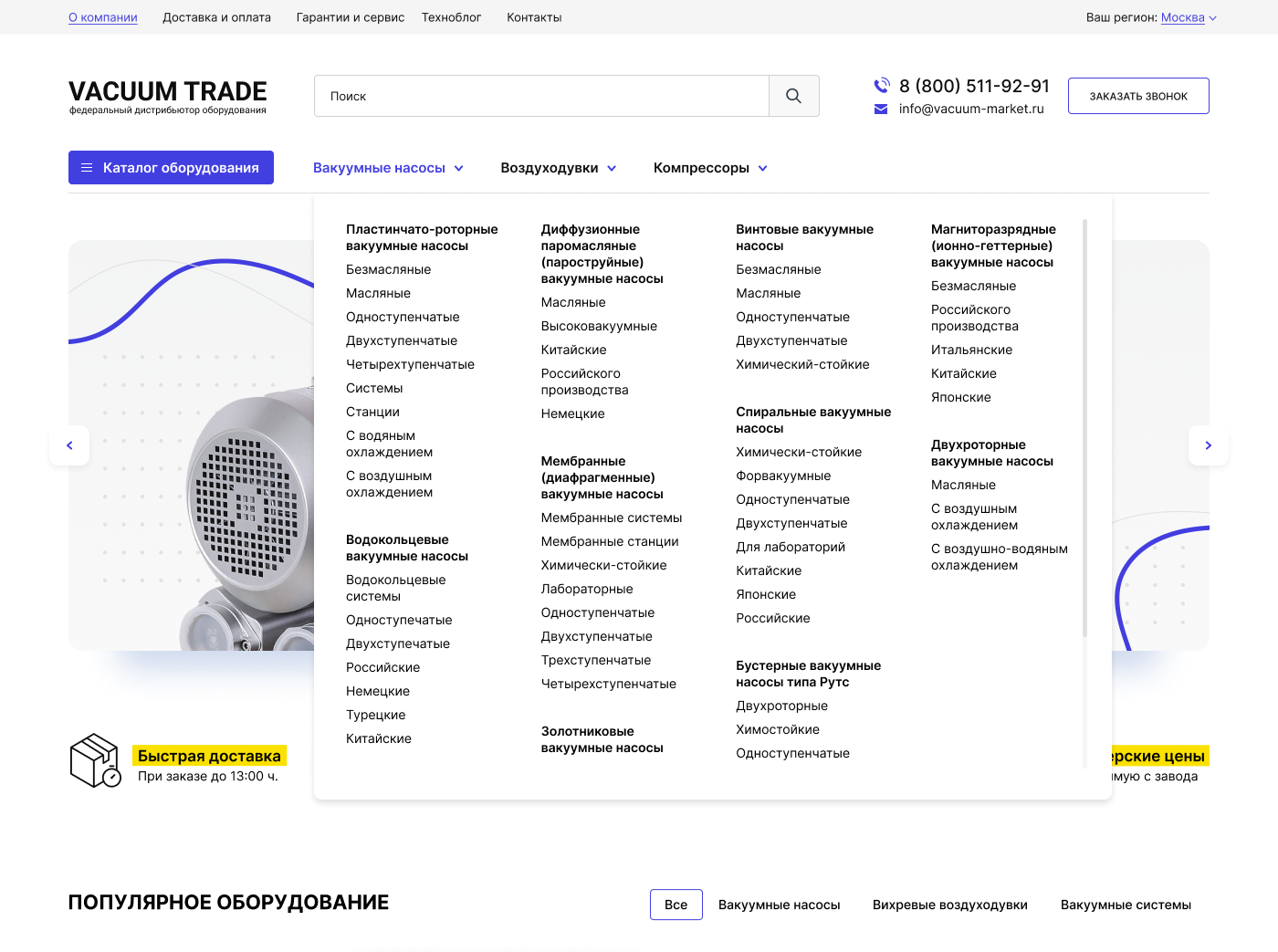 Дизайн интернет-магазина Vacuum-trade — Изображение №3 — Брендинг, Графика на Dprofile