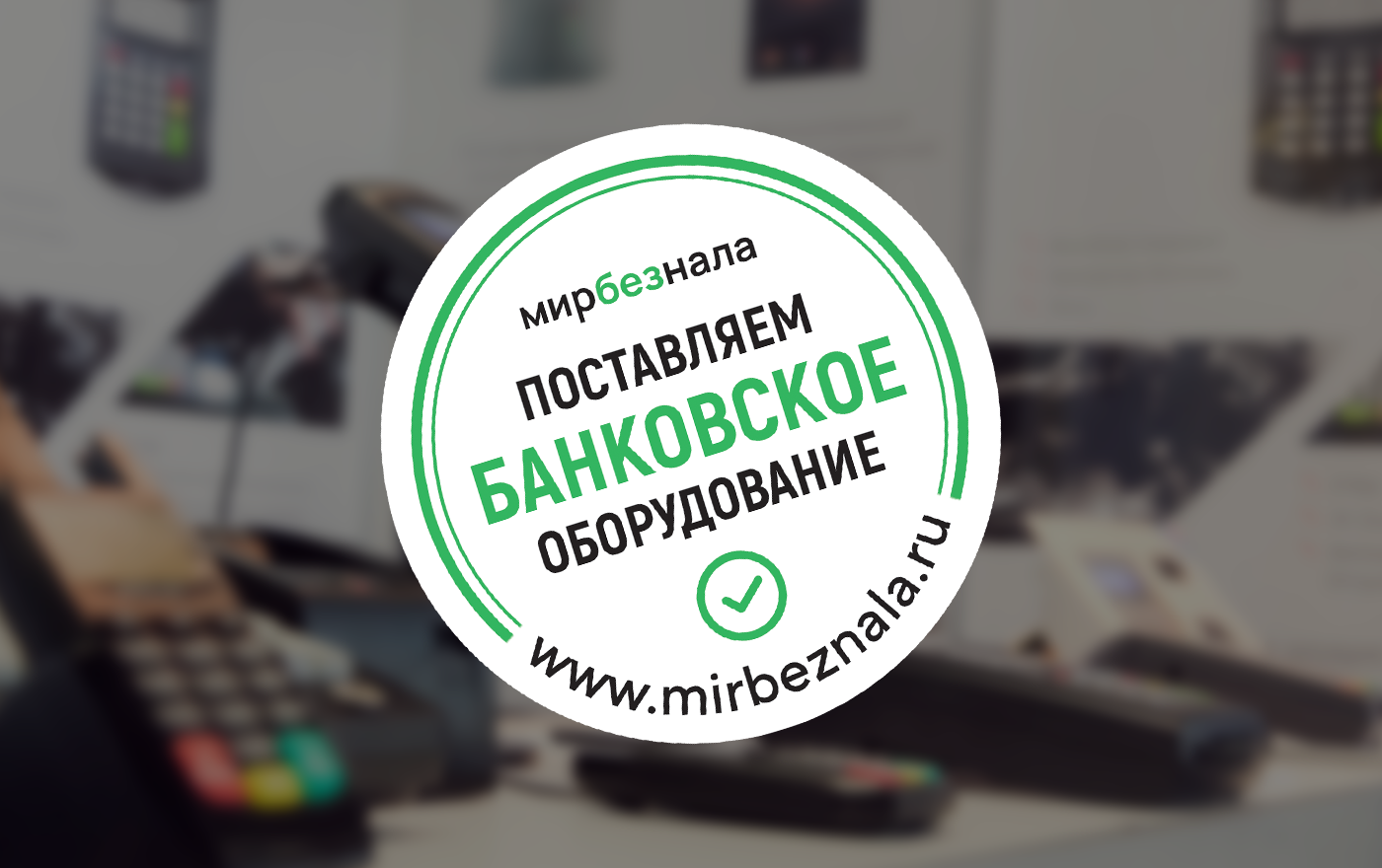 Логотип Мирбезнала 2.0 — Изображение №6 — Брендинг, Графика на Dprofile