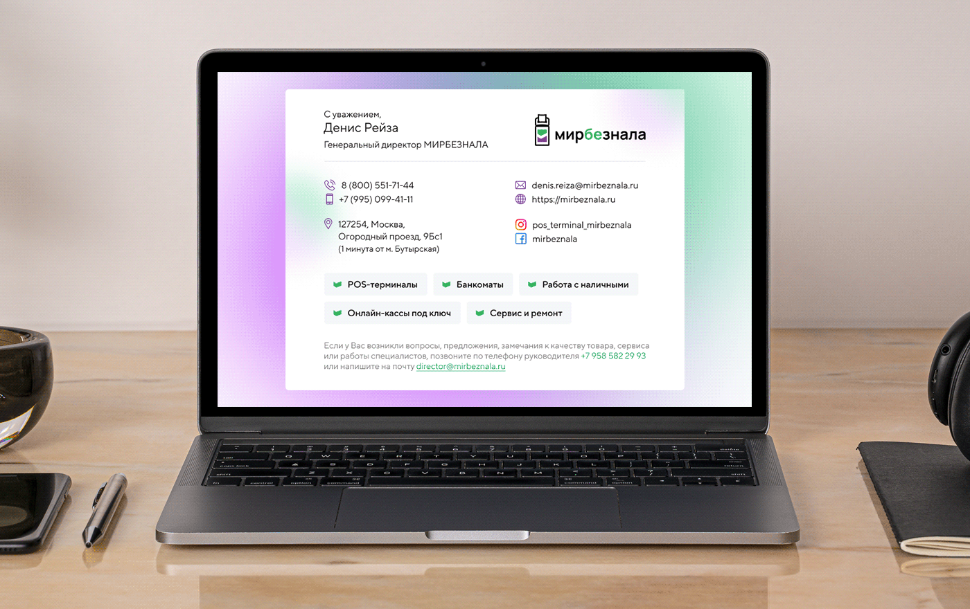 Логотип Мирбезнала 2.0 — Изображение №3 — Брендинг, Графика на Dprofile