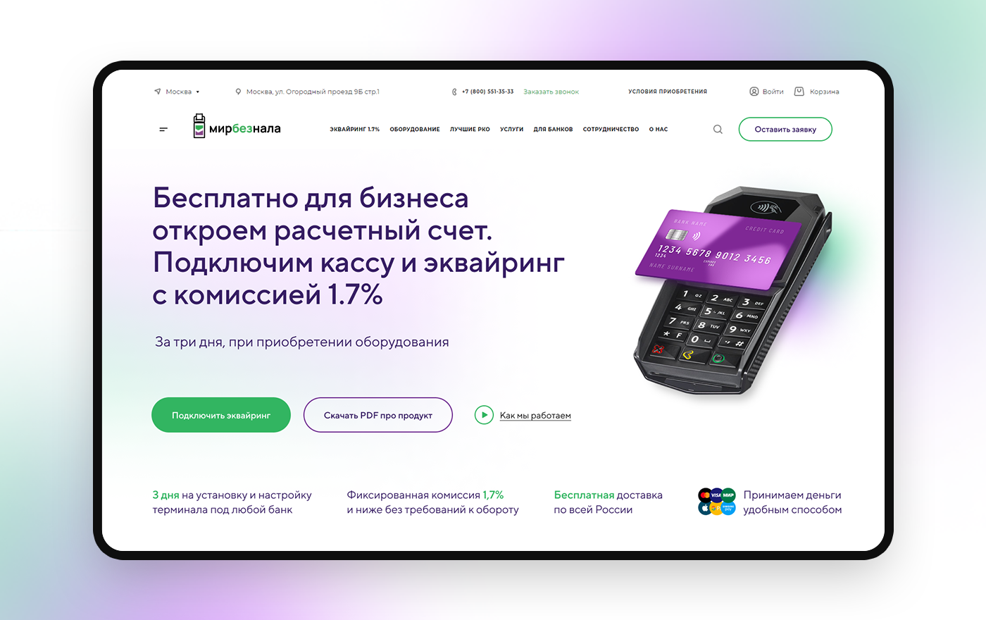Логотип Мирбезнала 2.0 — Изображение №5 — Брендинг, Графика на Dprofile