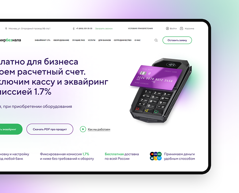 Дизайн сайта Мирбезнала 4.0 на Dprofile