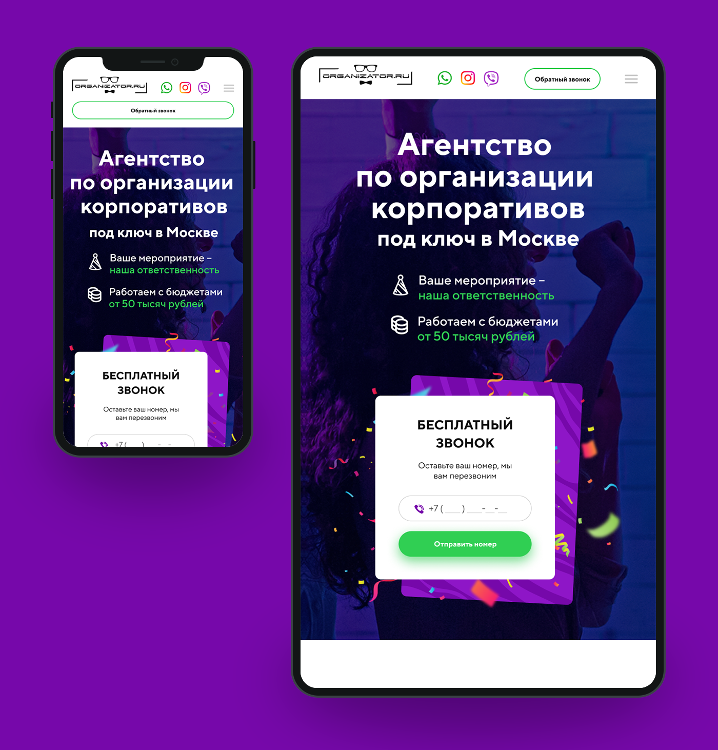 Дизайн сайта Organizator.ru — Изображение №2 — Интерфейсы на Dprofile