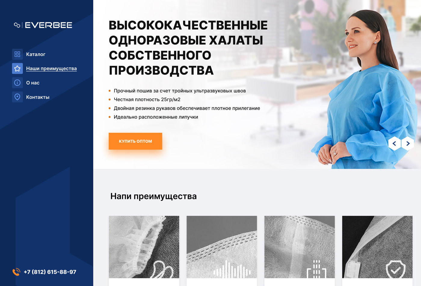 Дизайн сайта Everbee.ru — Изображение №2 — Интерфейсы на Dprofile