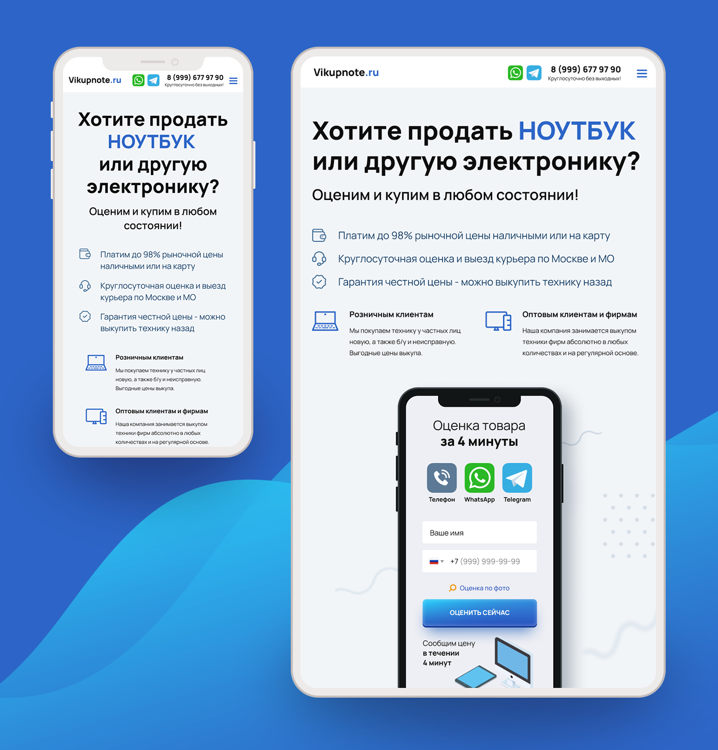 Дизайн лендинга vikupnote — Изображение №2 — Интерфейсы на Dprofile